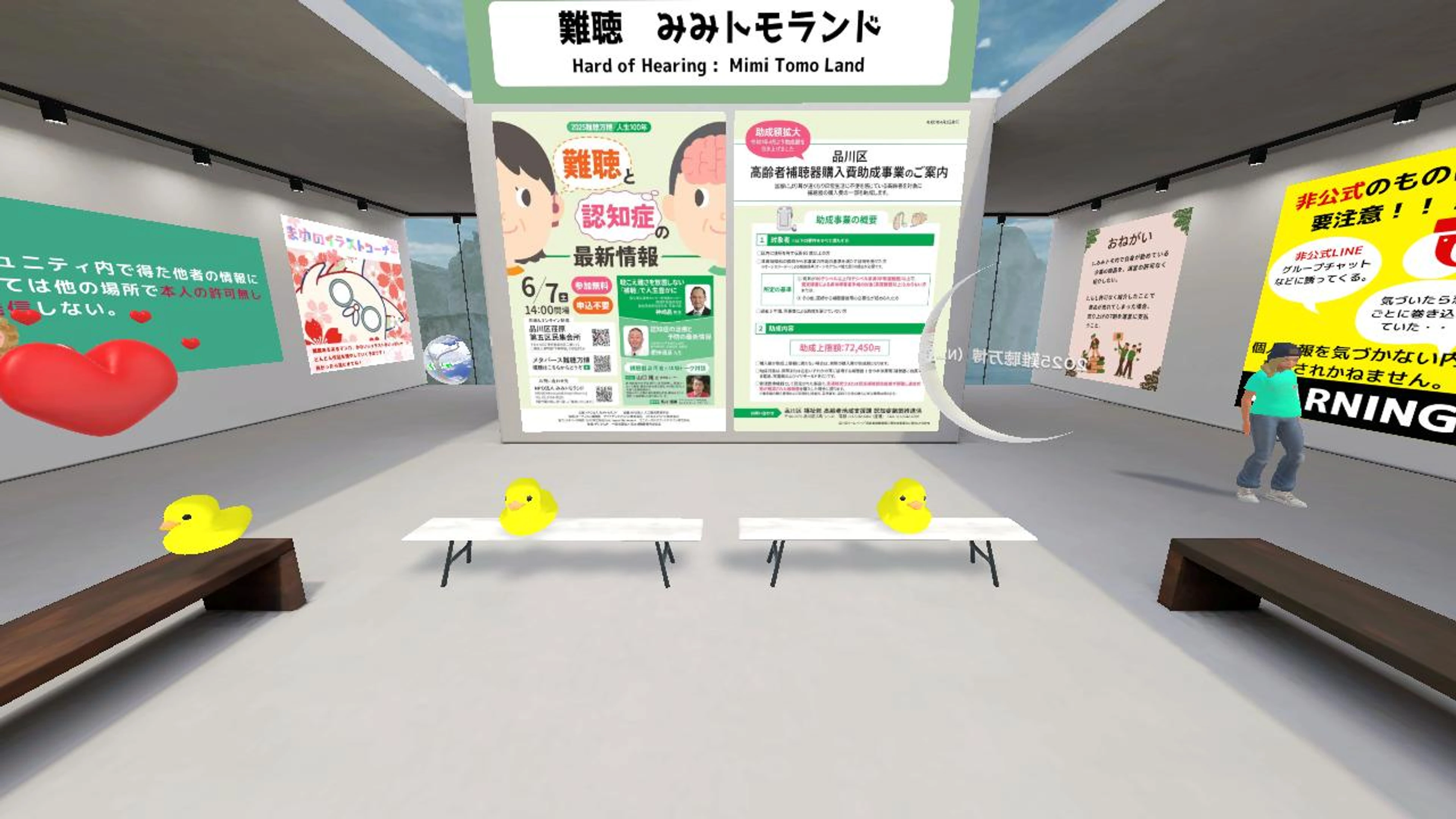 NPO法人みみトモランド