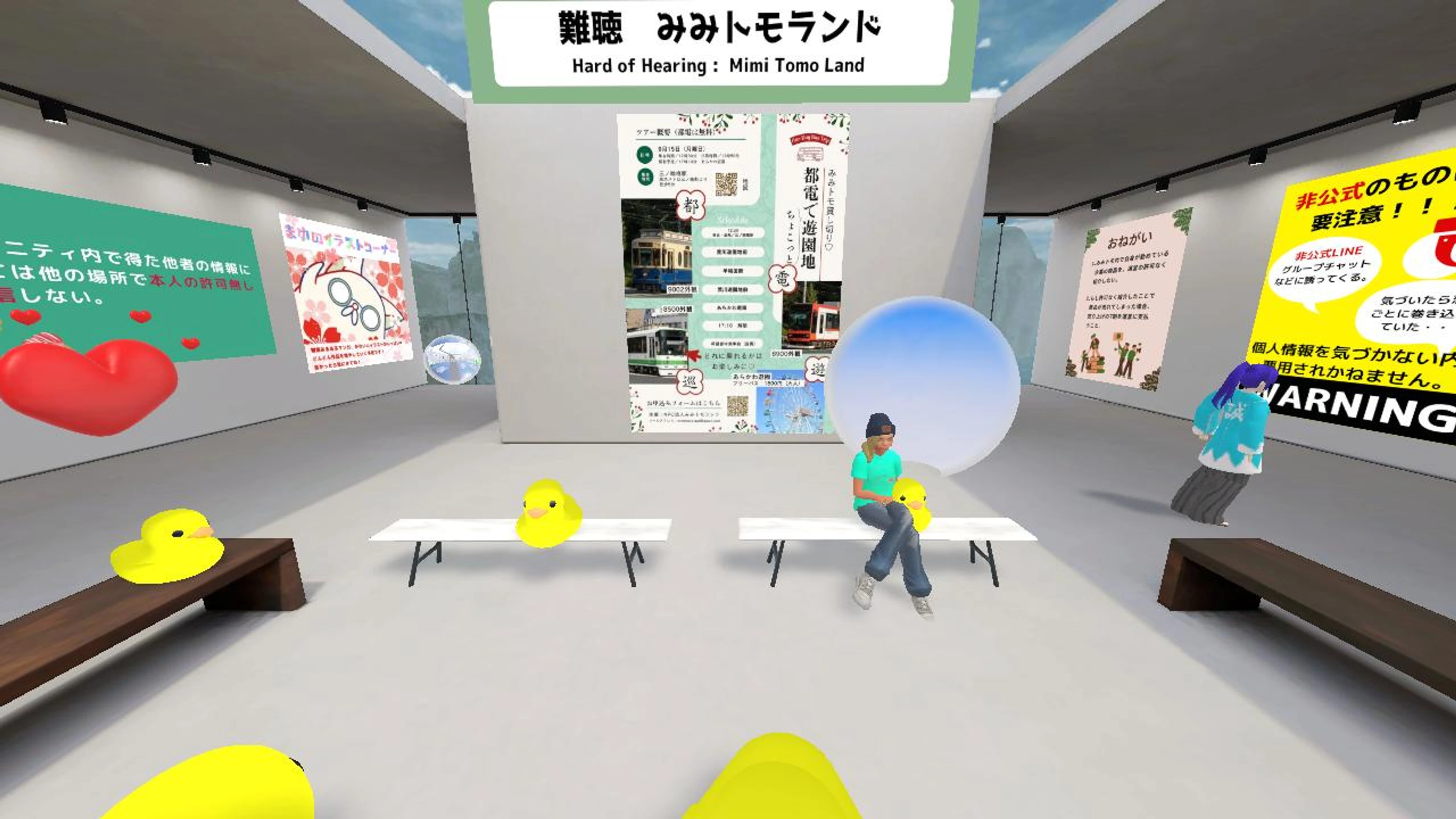 NPO法人みみトモランド