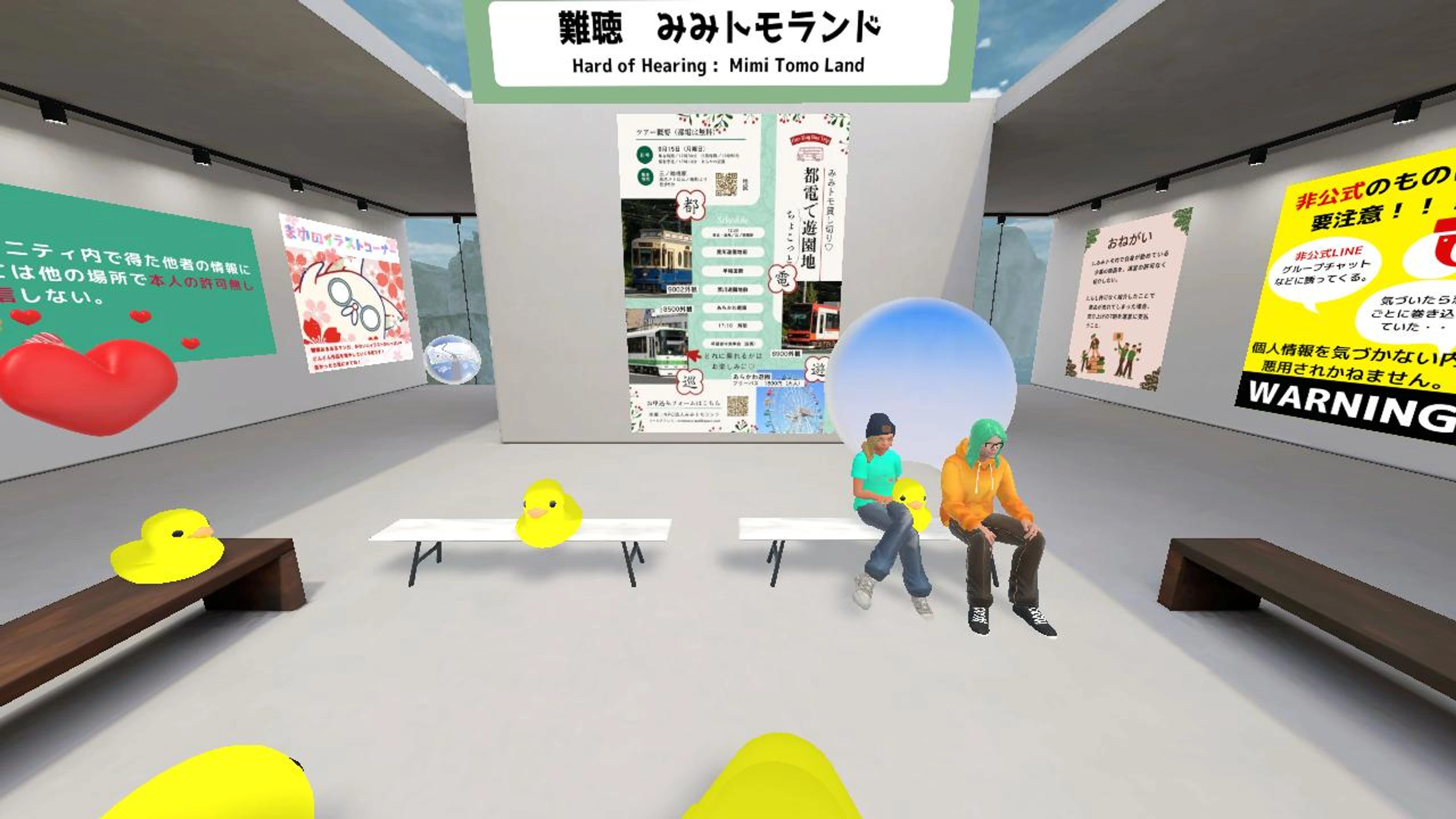 NPO法人みみトモランド