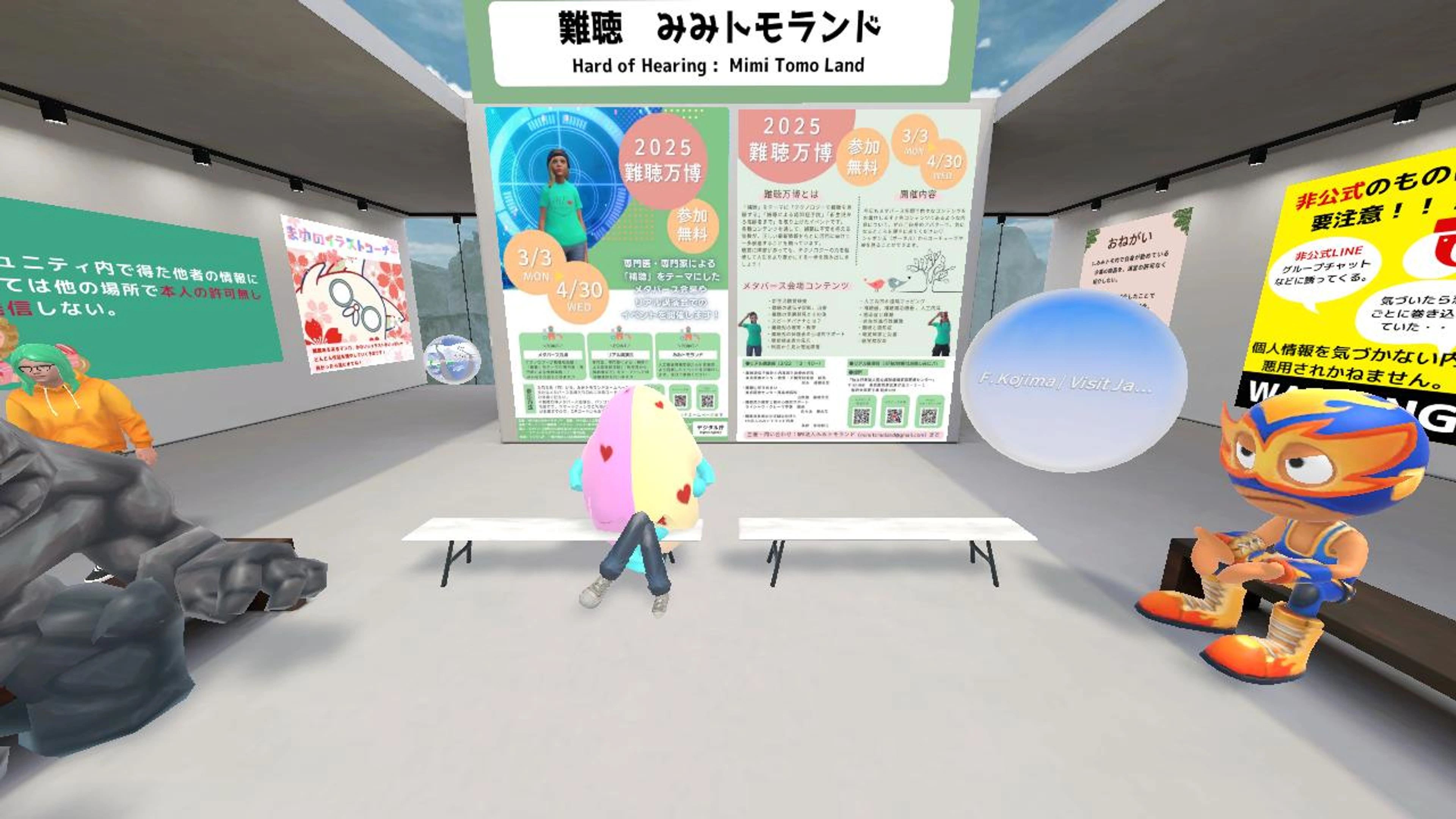 NPO法人みみトモランド