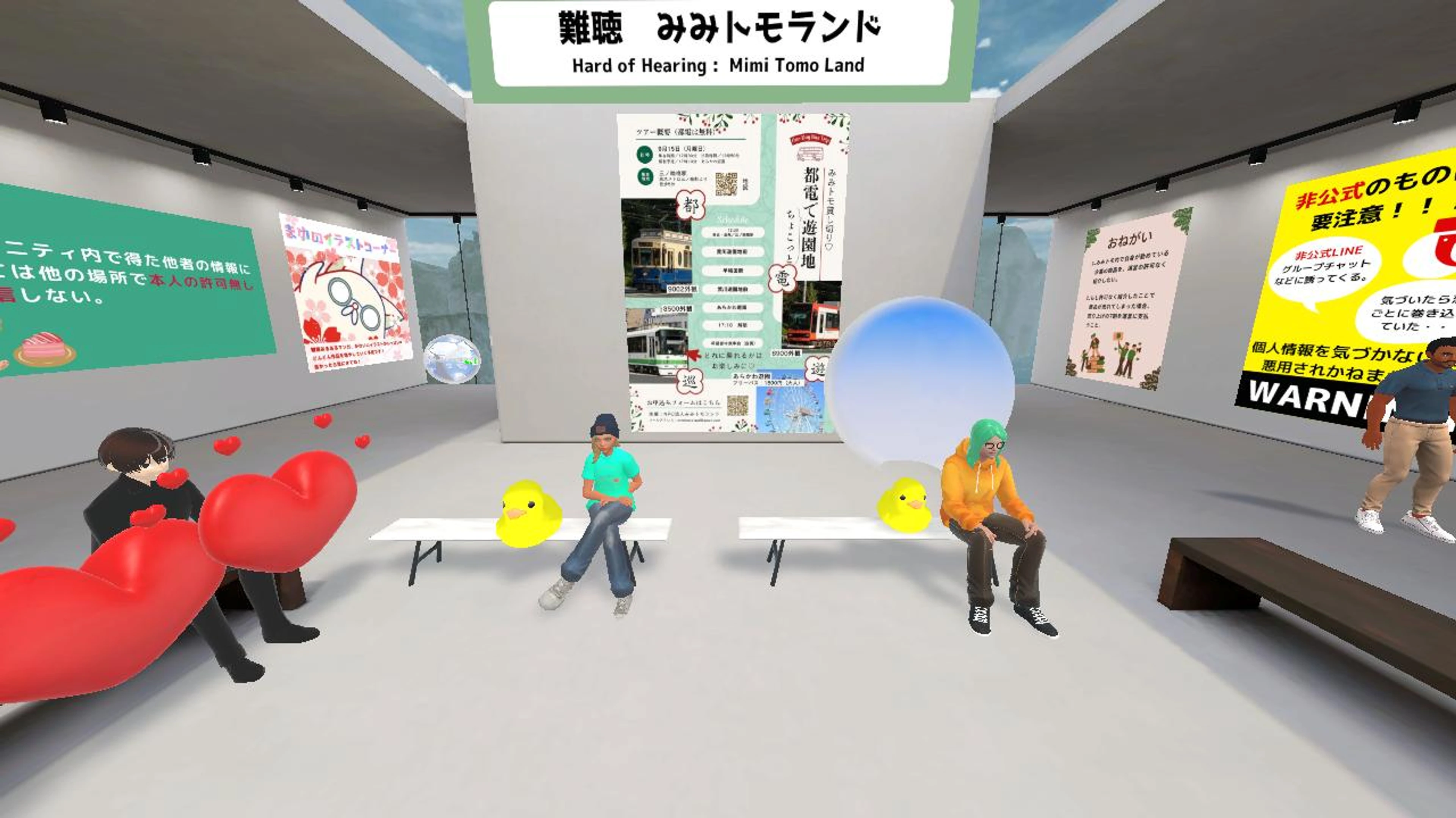 NPO法人みみトモランド