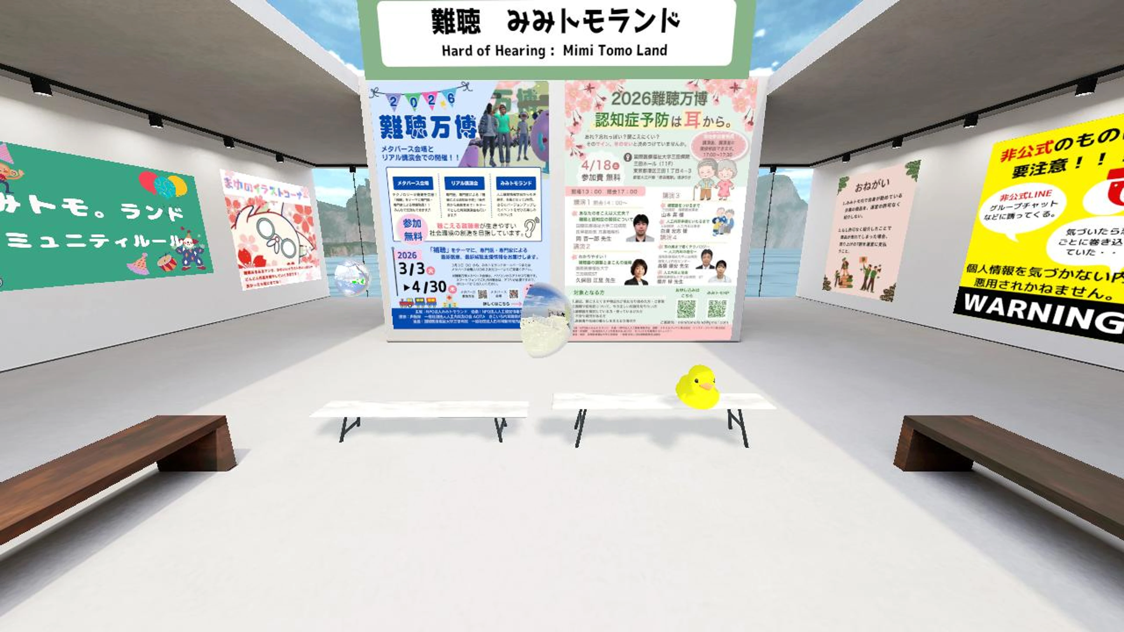 NPO法人みみトモランド