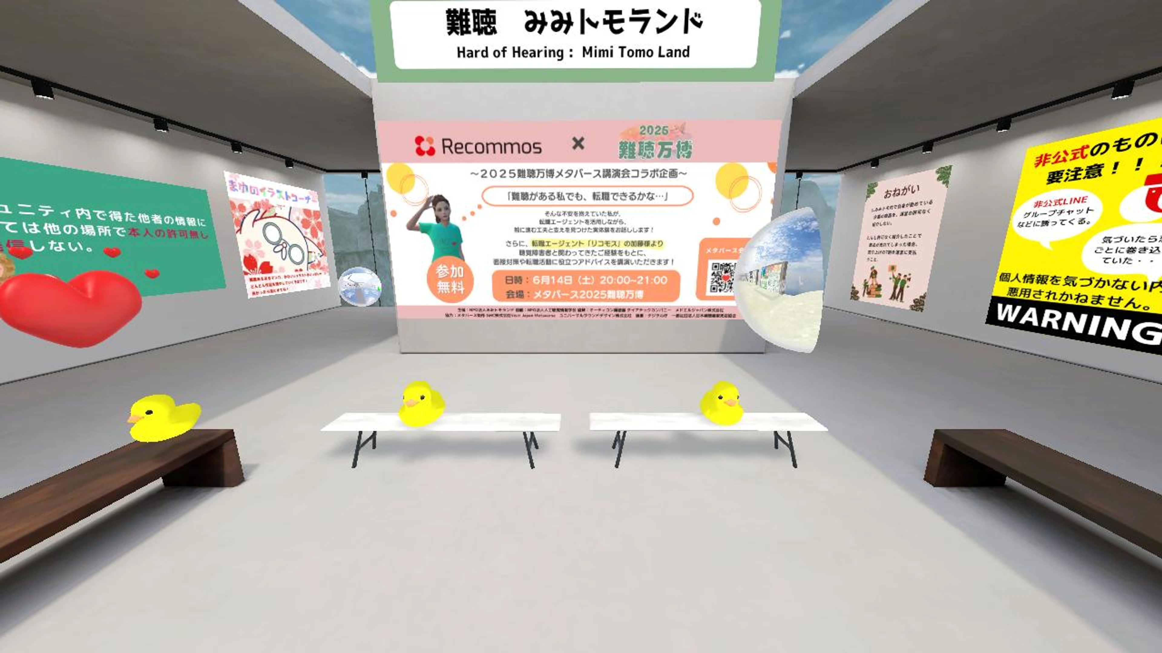 NPO法人みみトモランド