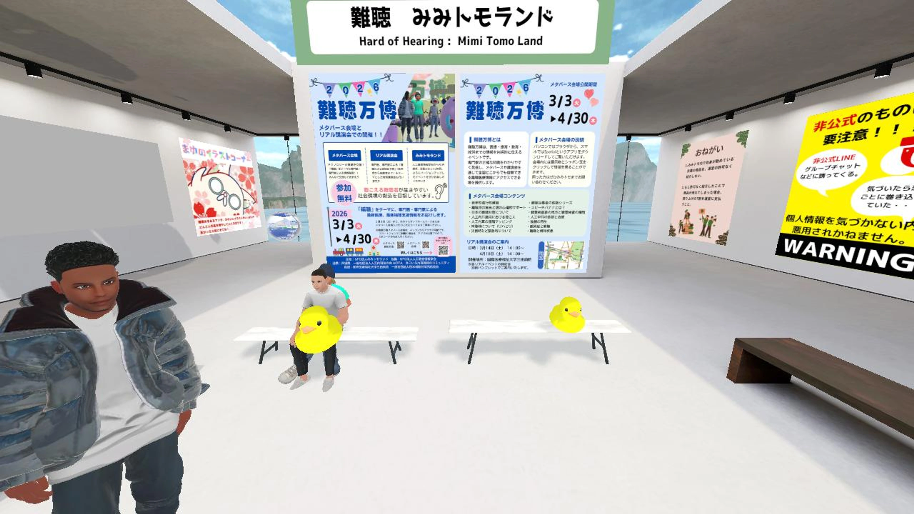 NPO法人みみトモランド