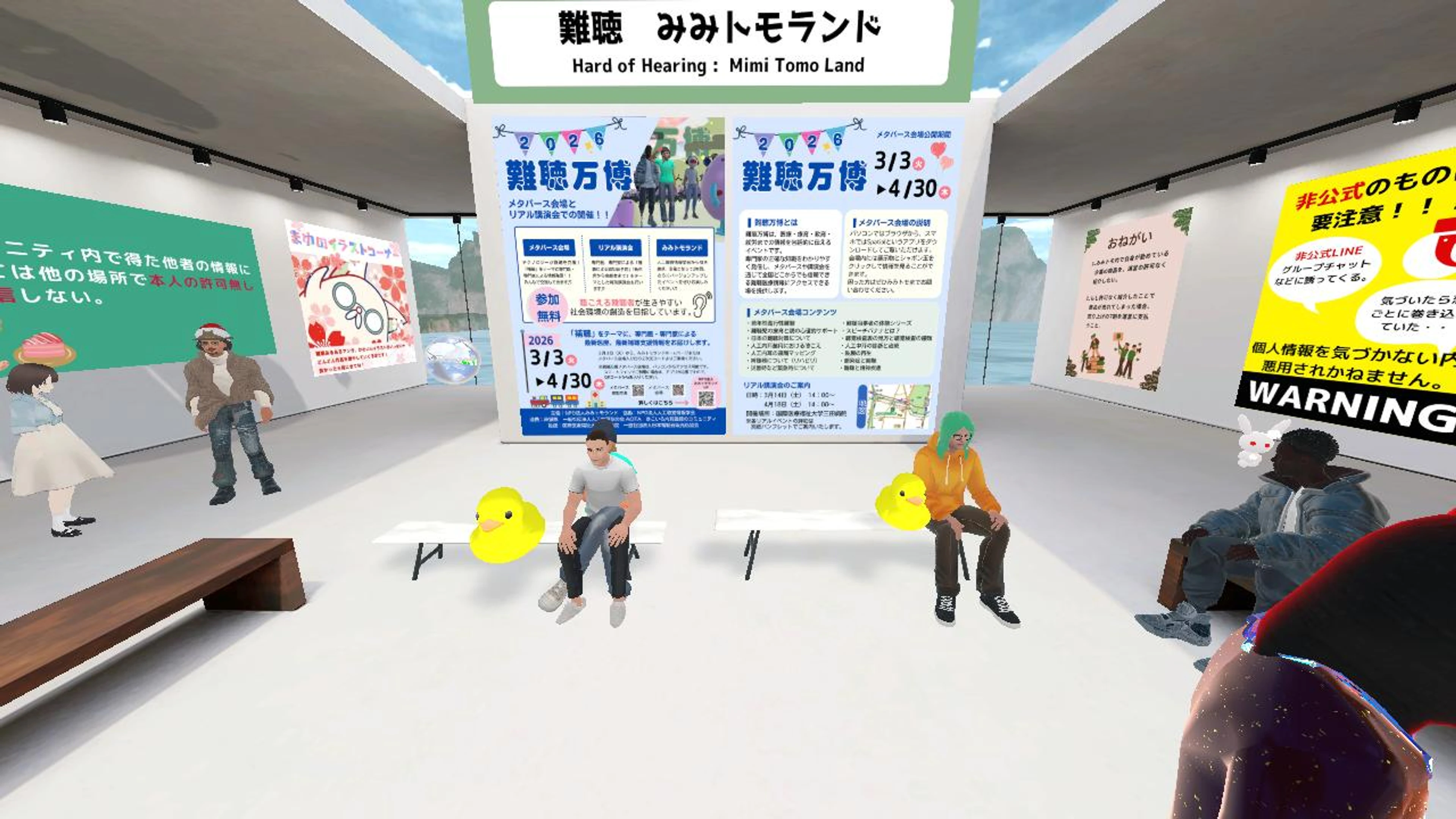 NPO法人みみトモランド