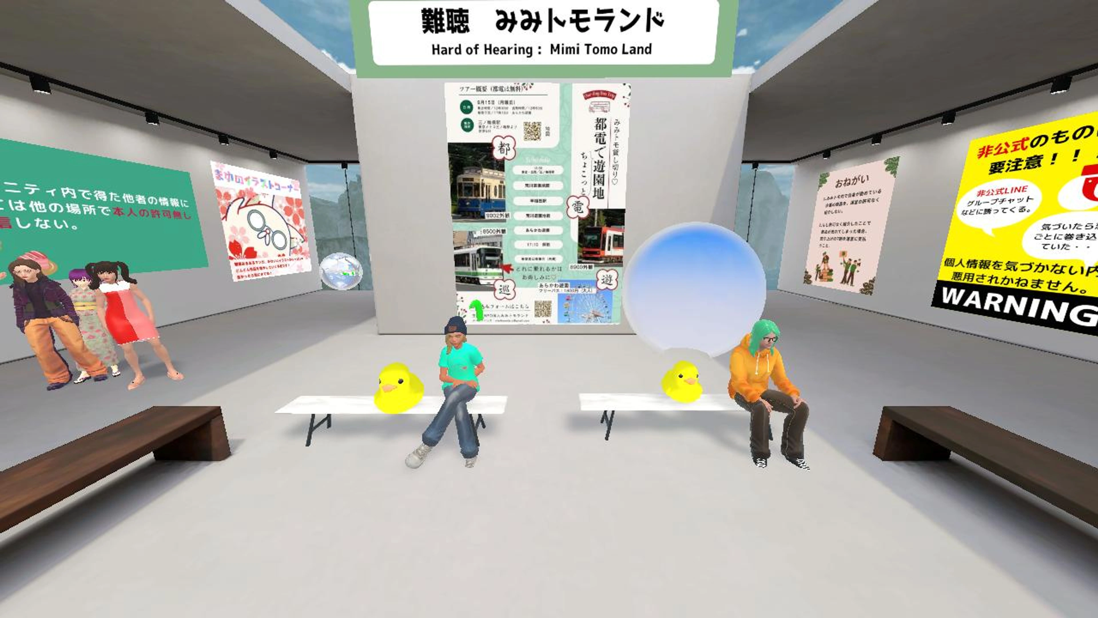 NPO法人みみトモランド
