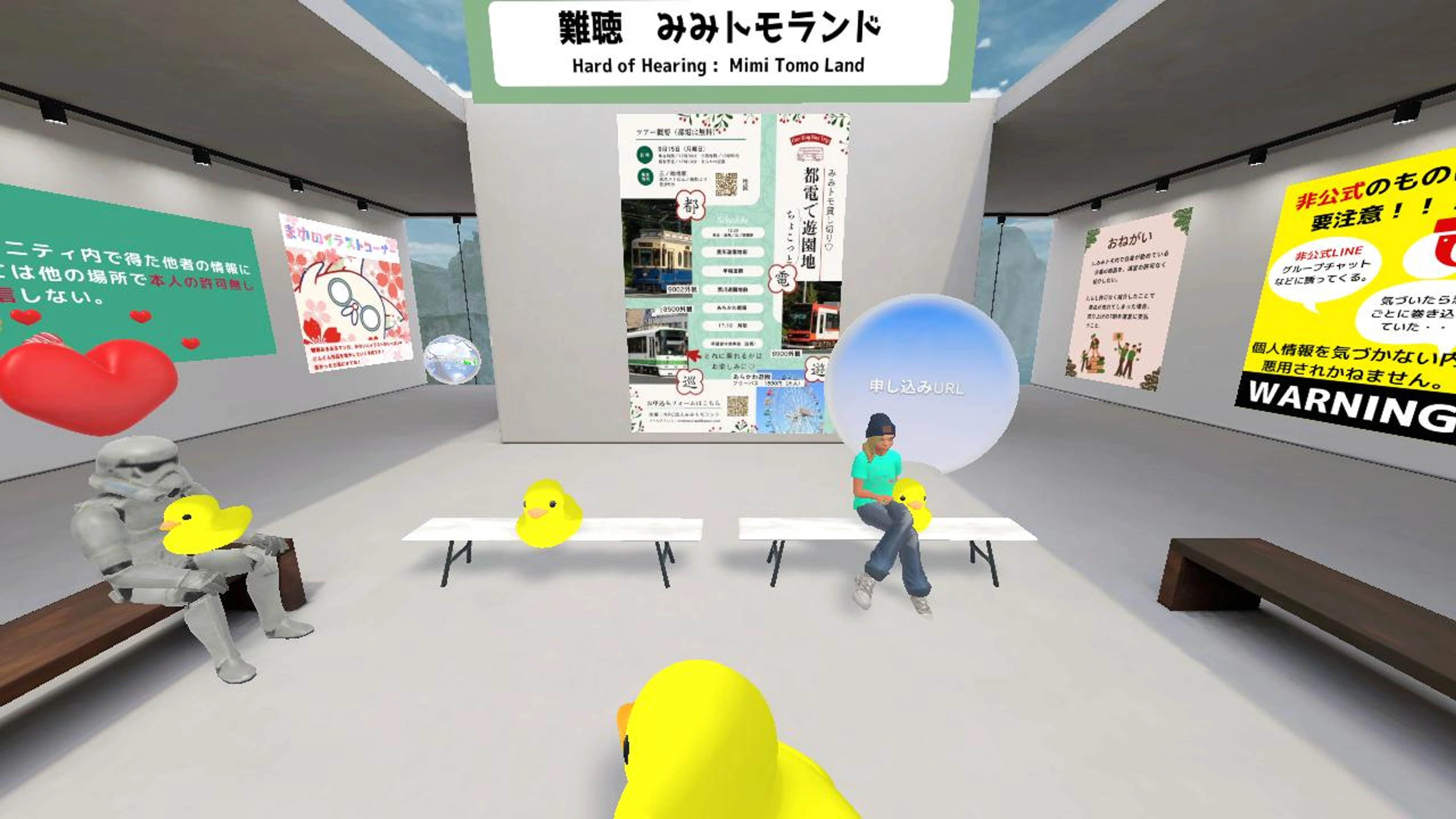 NPO法人みみトモランド