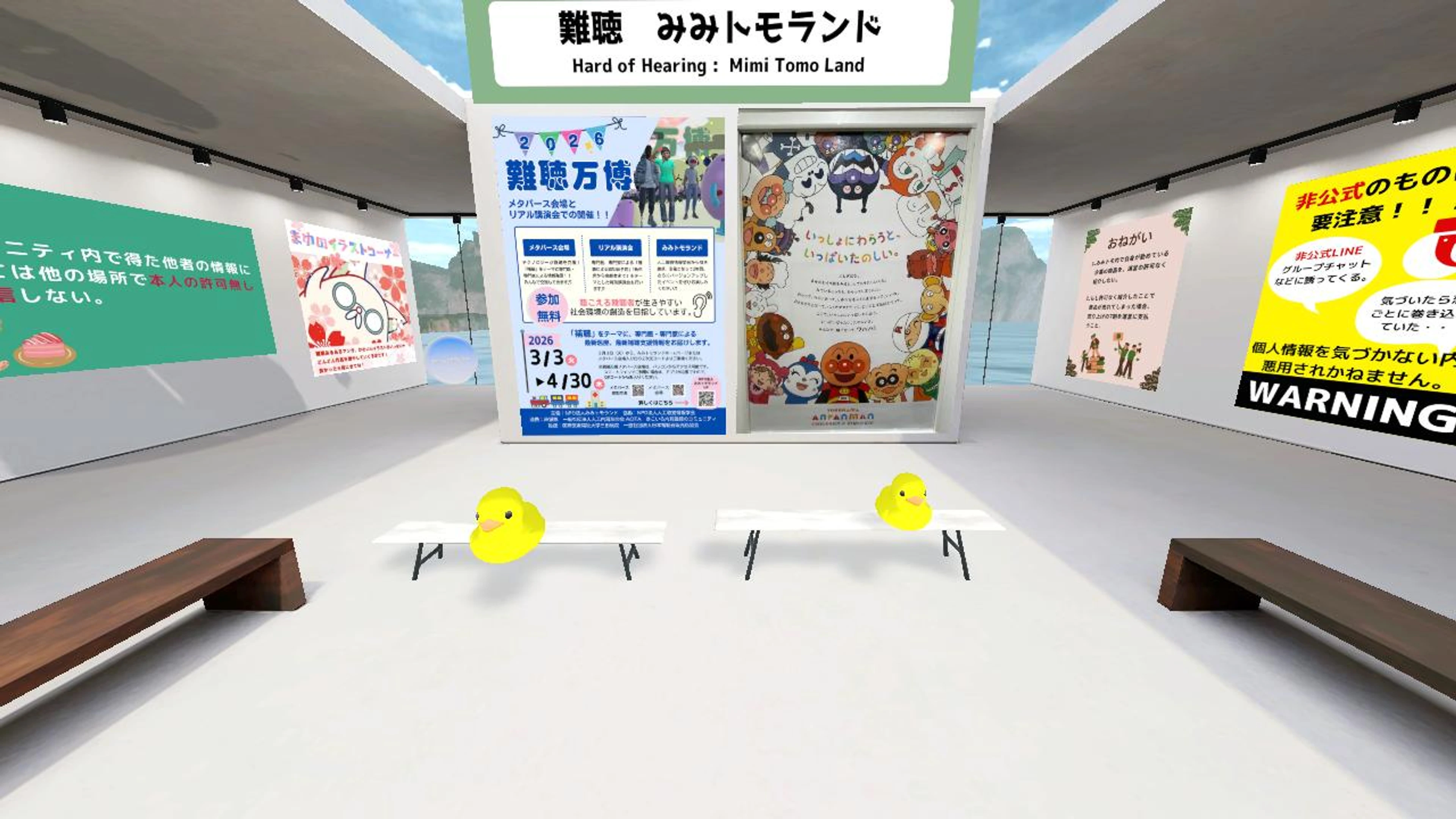 NPO法人みみトモランド