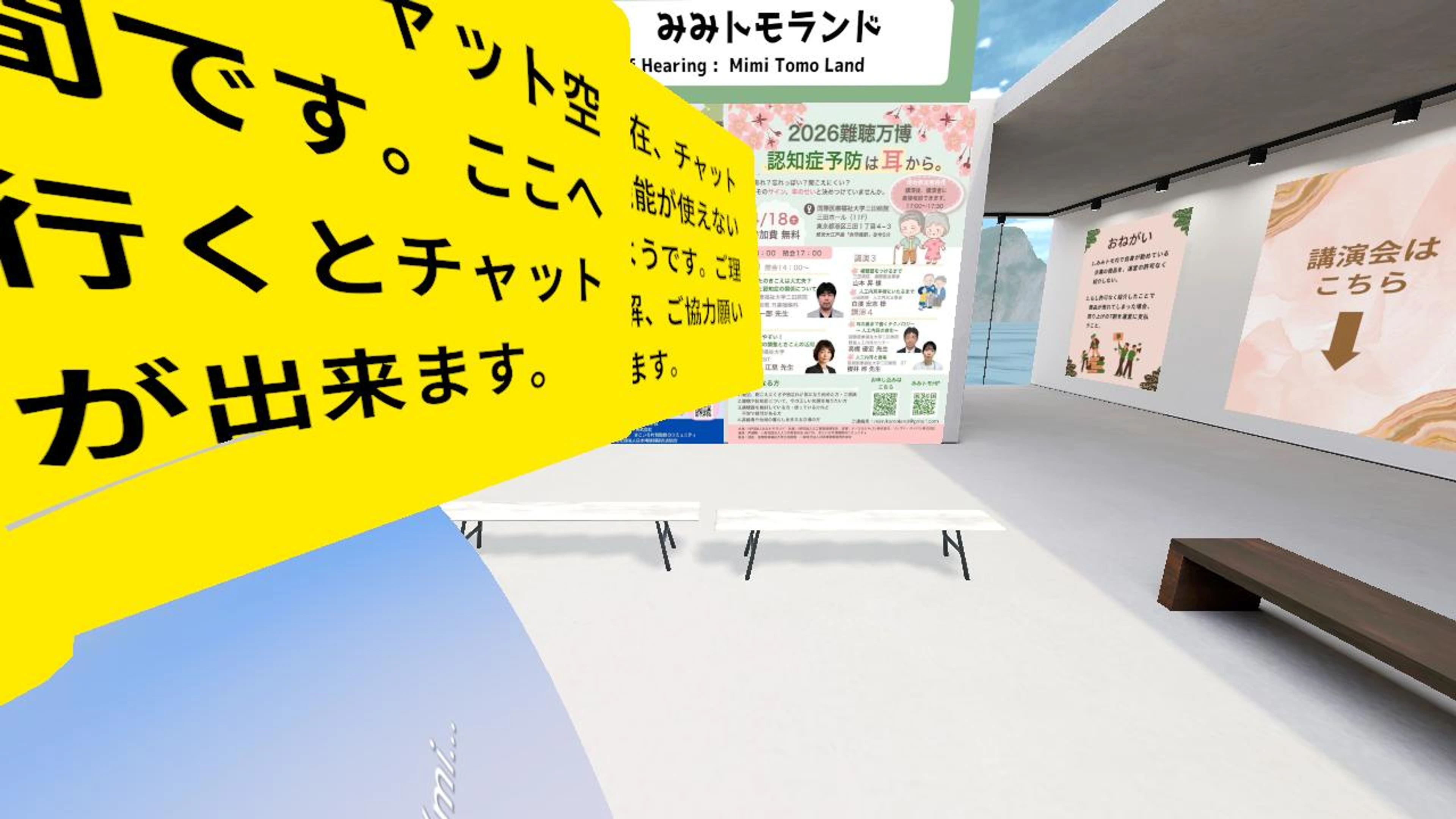 NPO法人みみトモランド