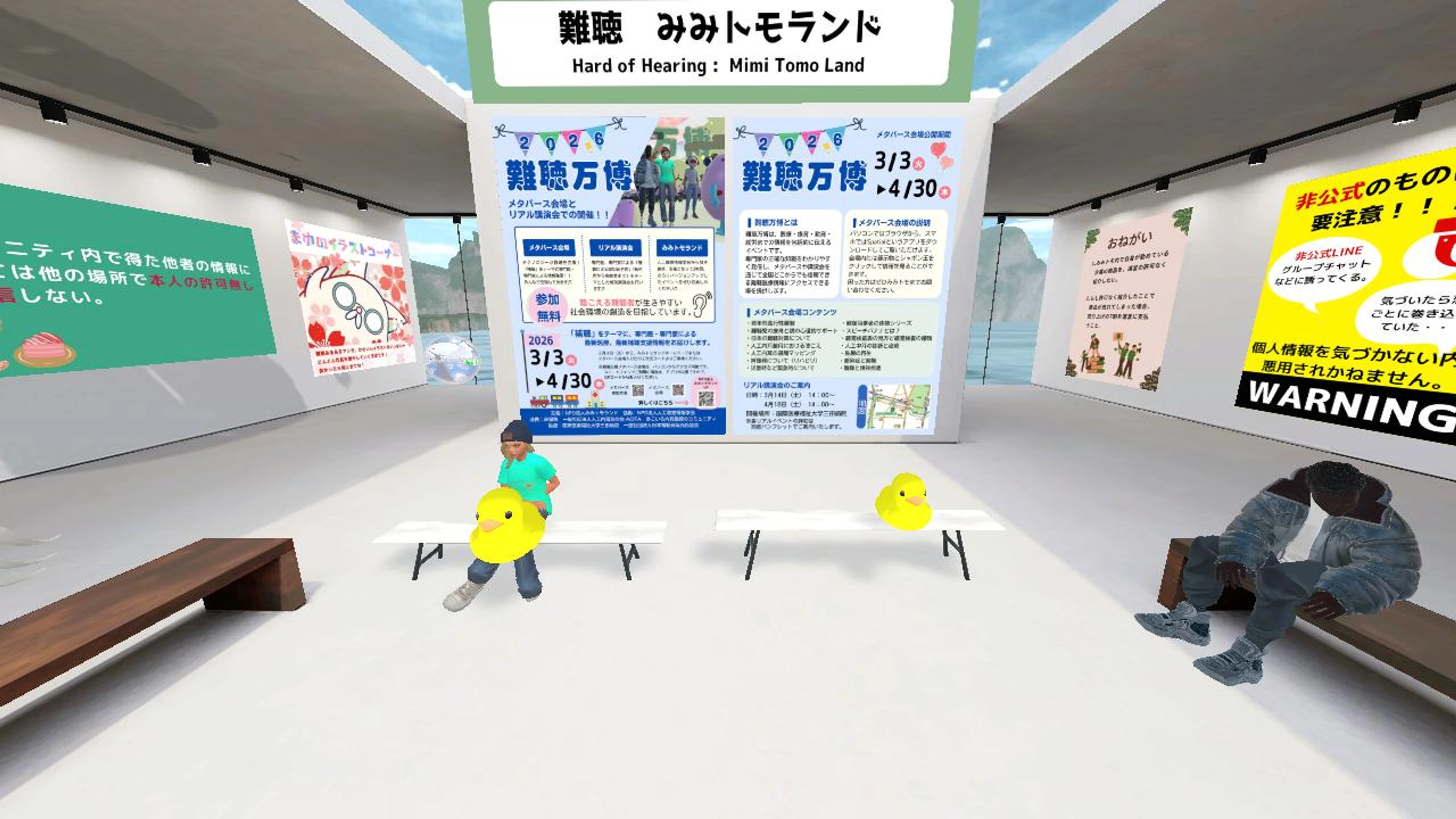 NPO法人みみトモランド