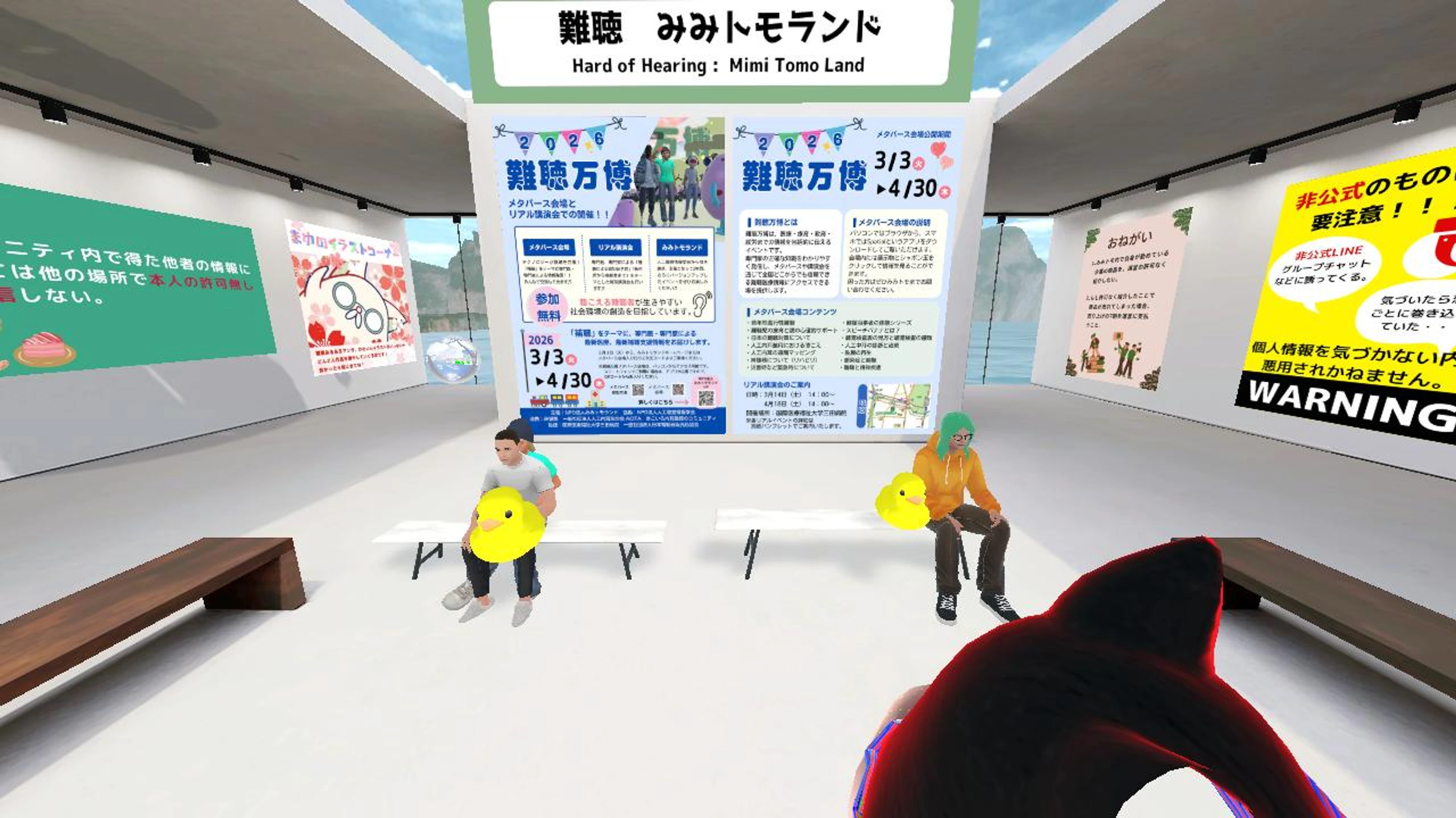 NPO法人みみトモランド