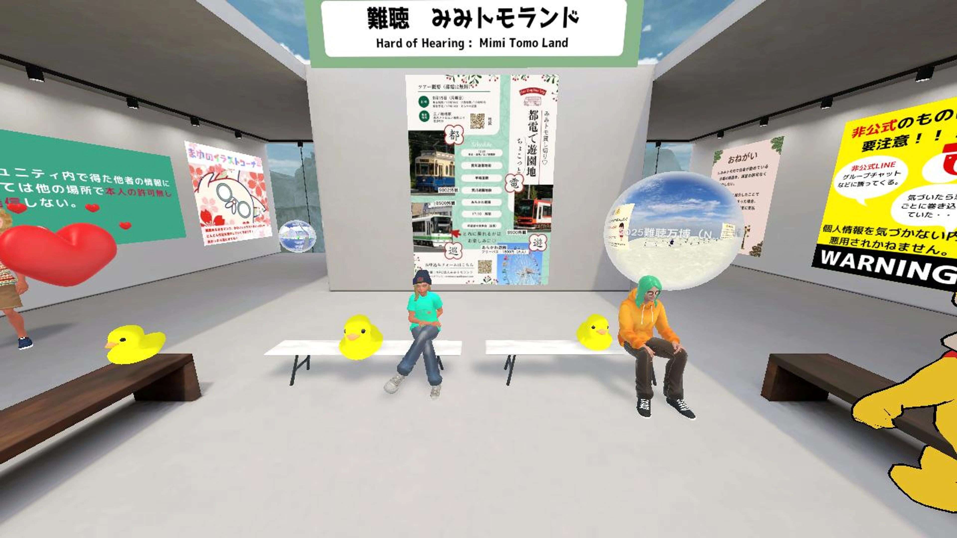 NPO法人みみトモランド