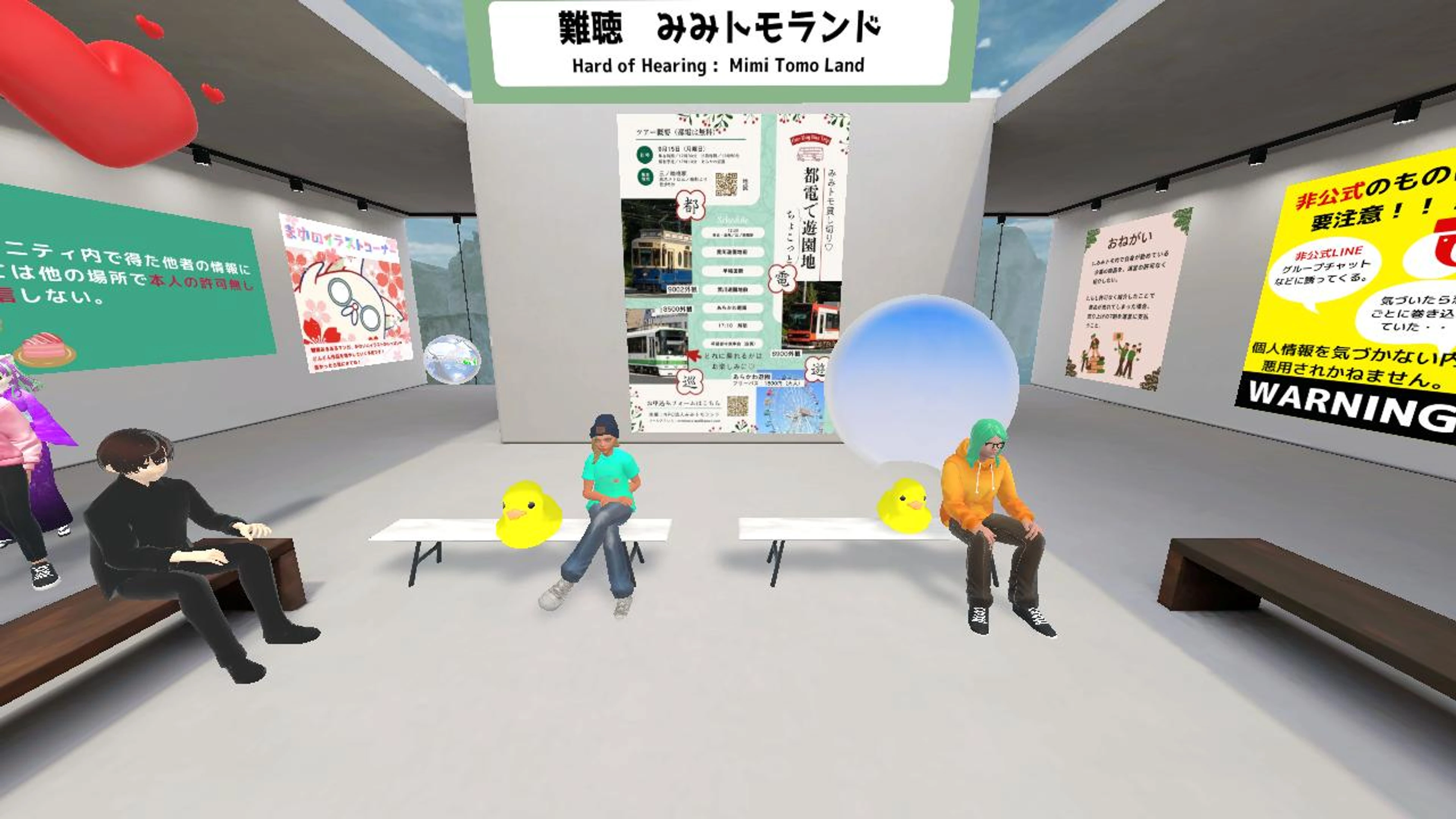 NPO法人みみトモランド
