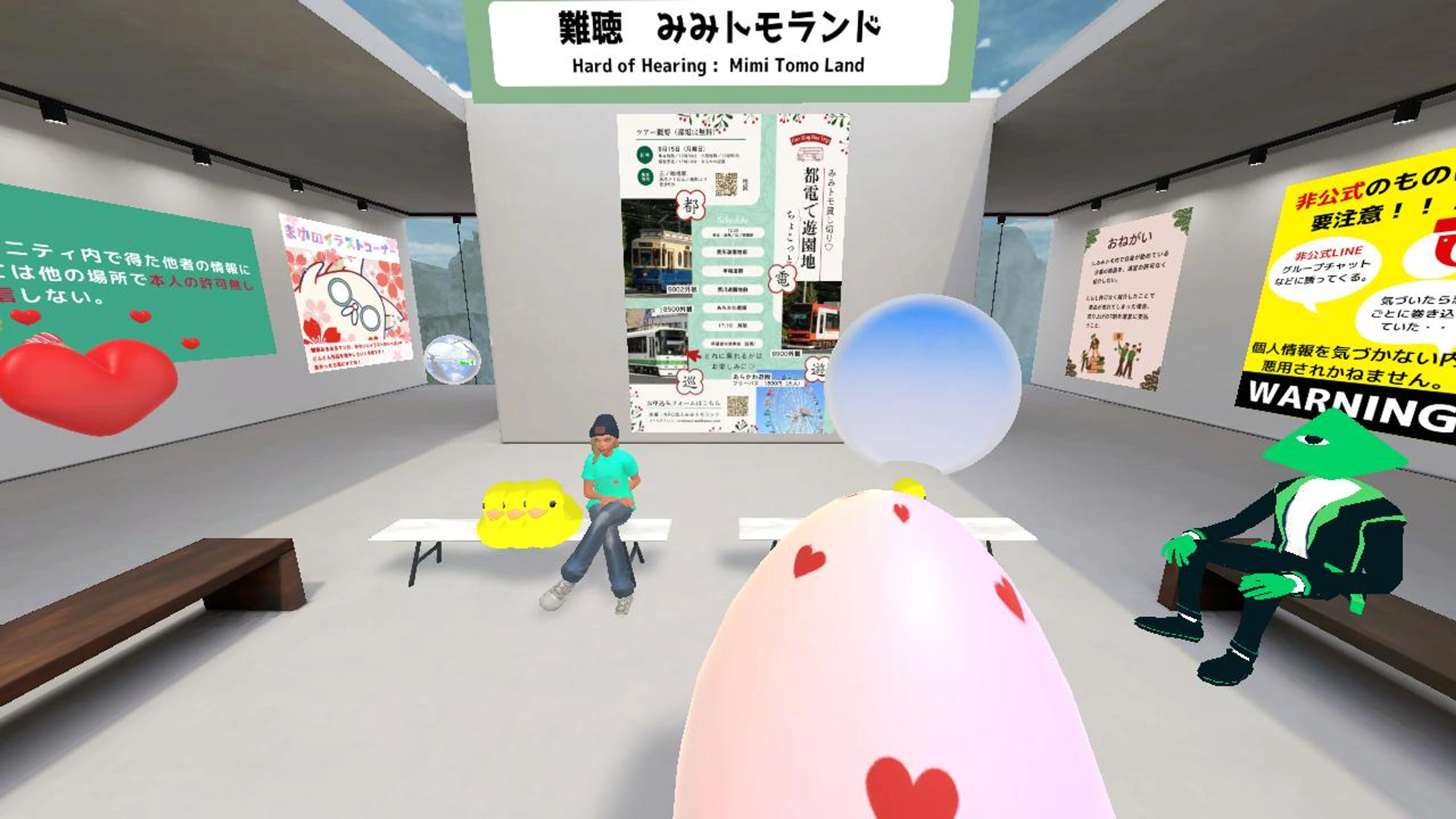 NPO法人みみトモランド