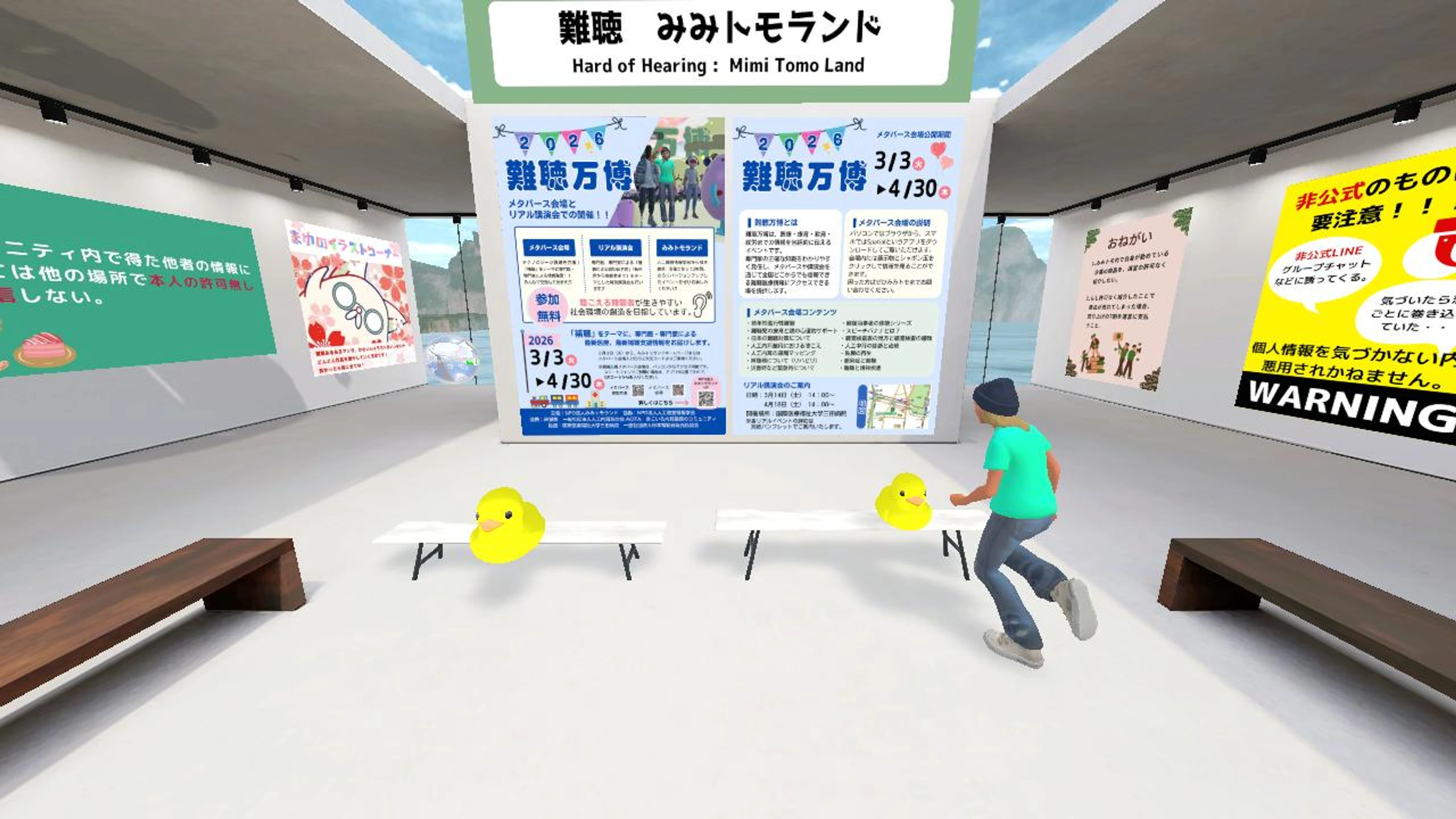 NPO法人みみトモランド