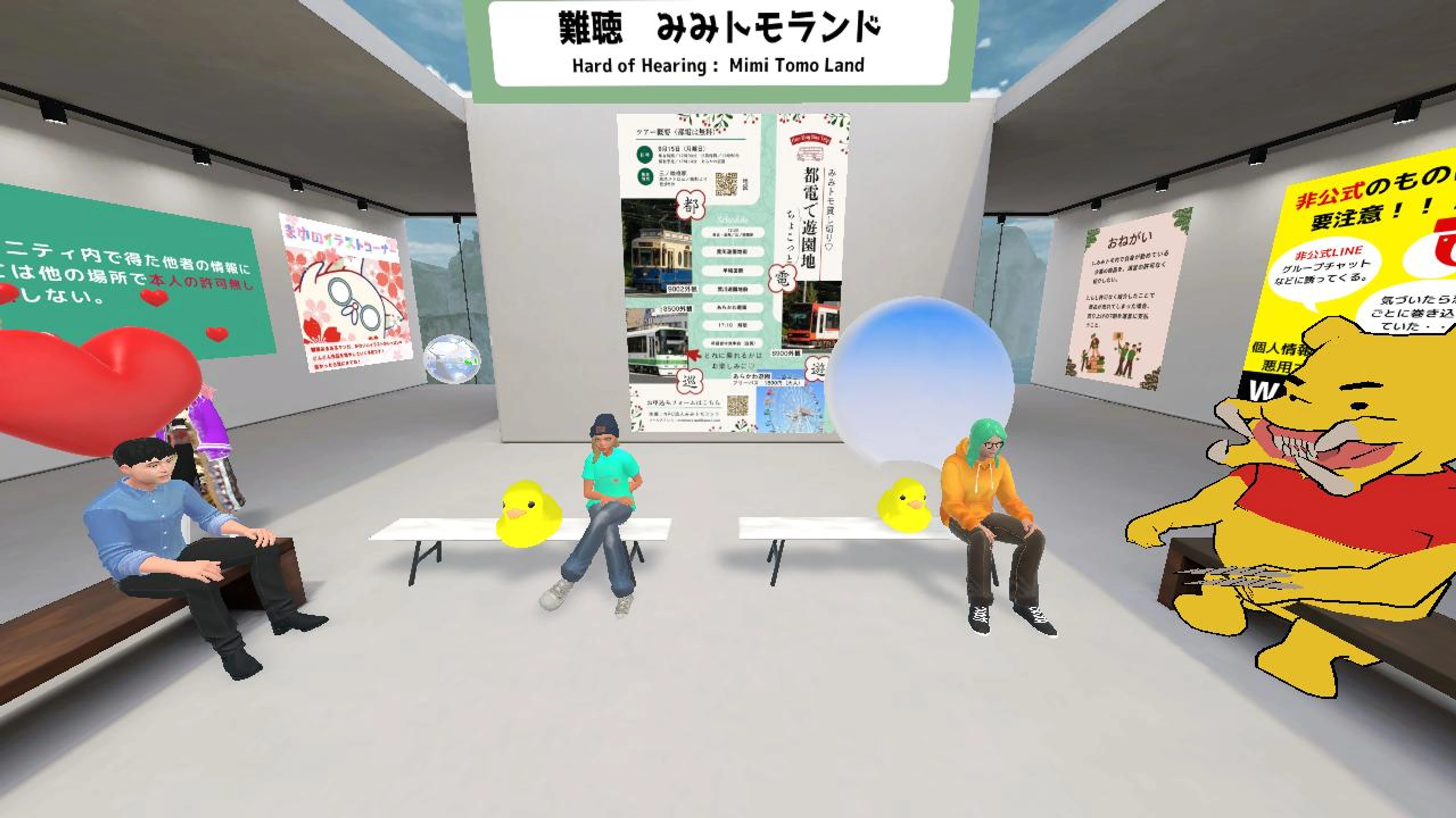 NPO法人みみトモランド