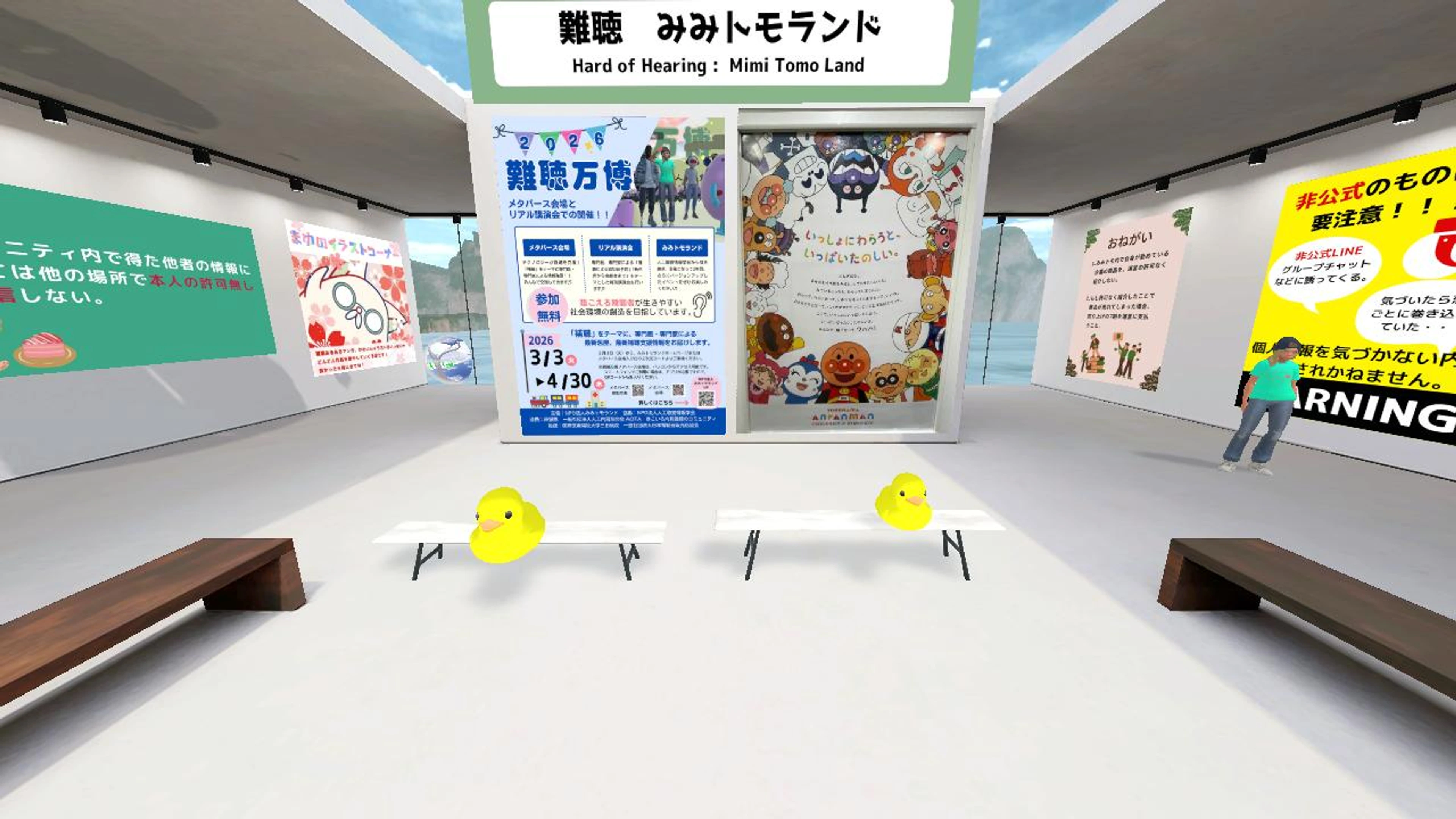 NPO法人みみトモランド