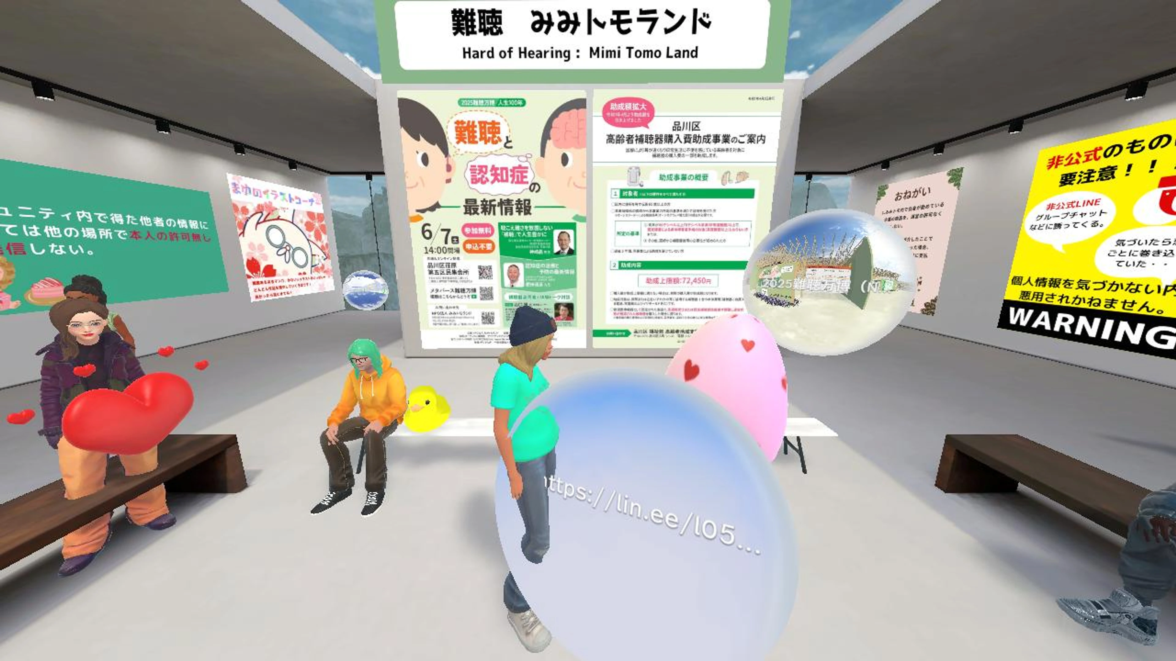 NPO法人みみトモランド