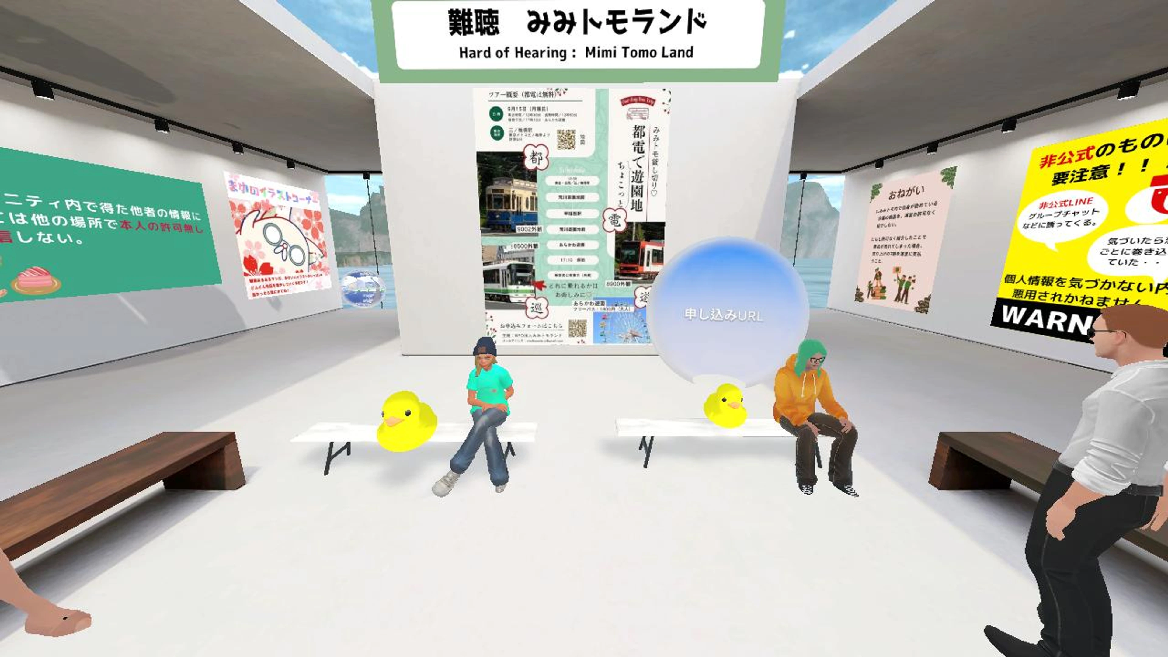 NPO法人みみトモランド