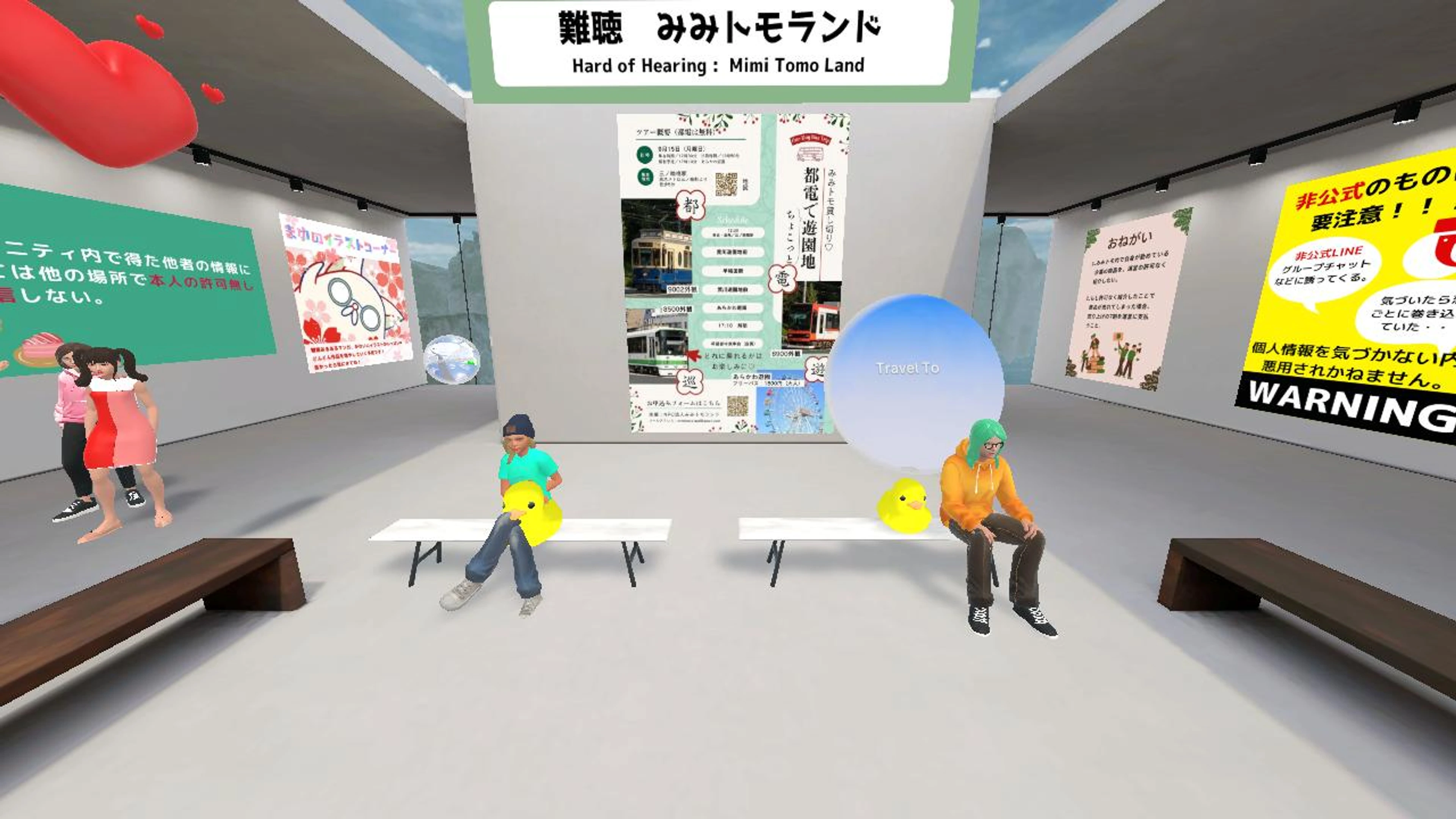 NPO法人みみトモランド