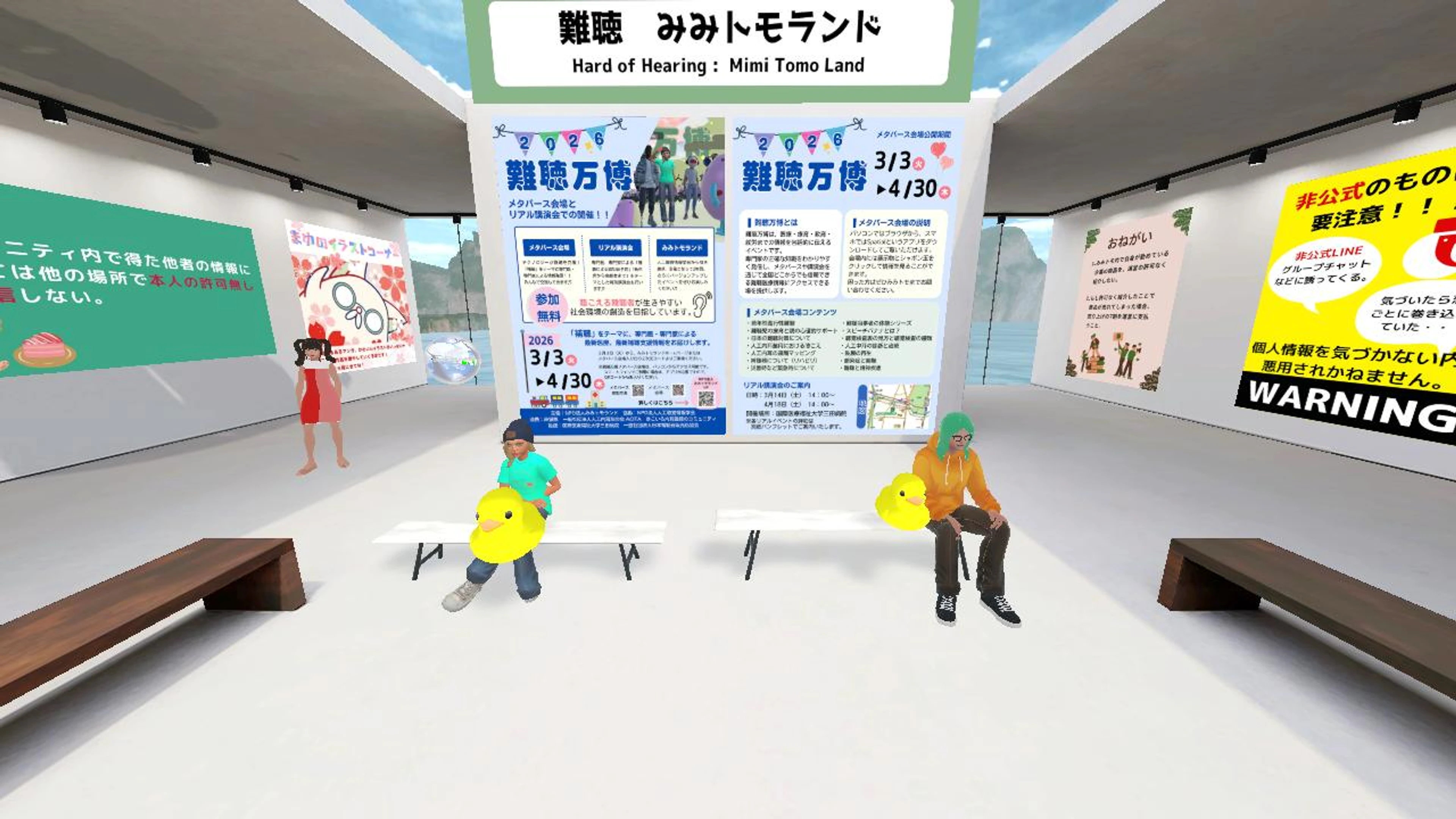 NPO法人みみトモランド