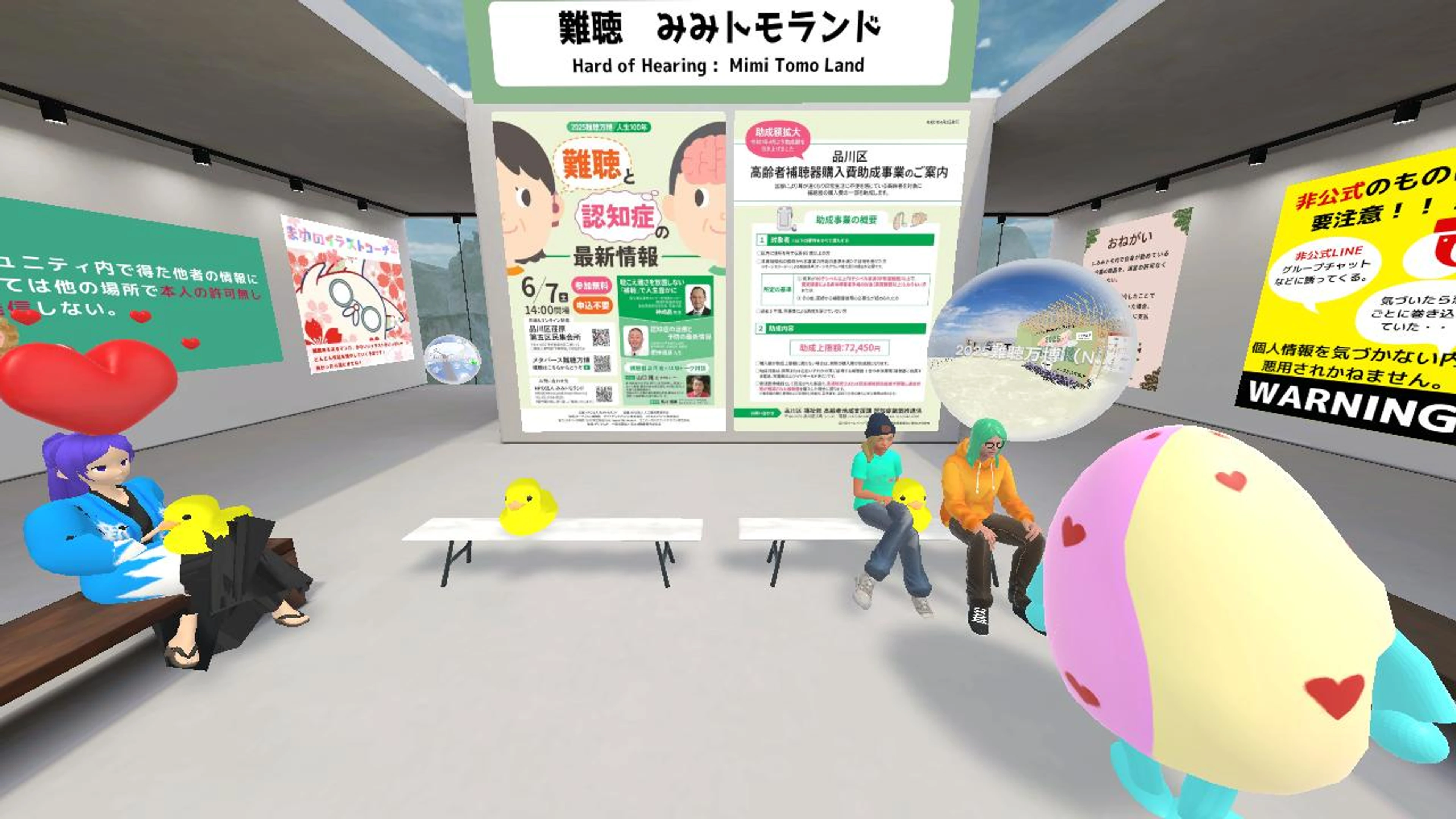NPO法人みみトモランド