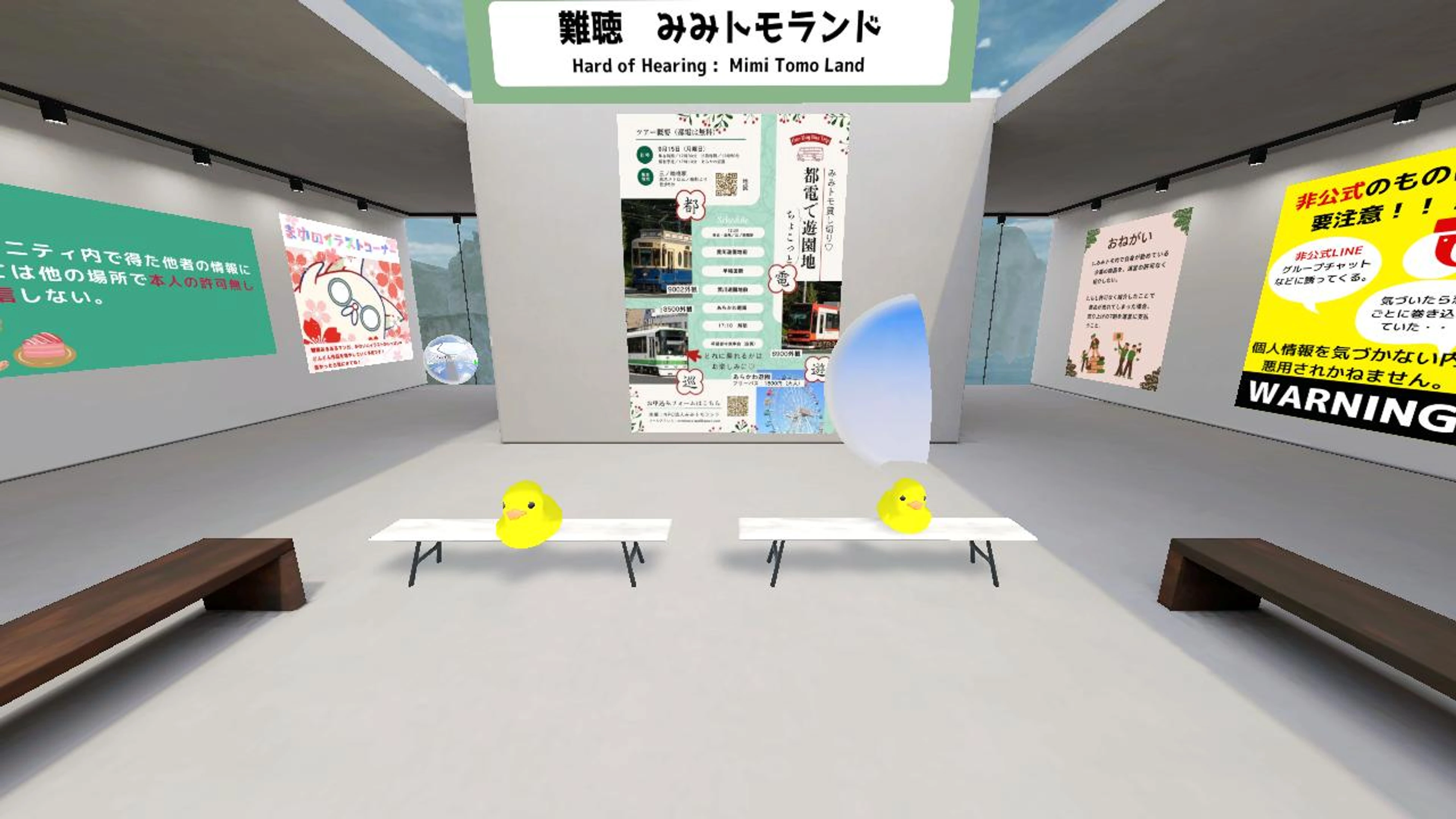 NPO法人みみトモランド