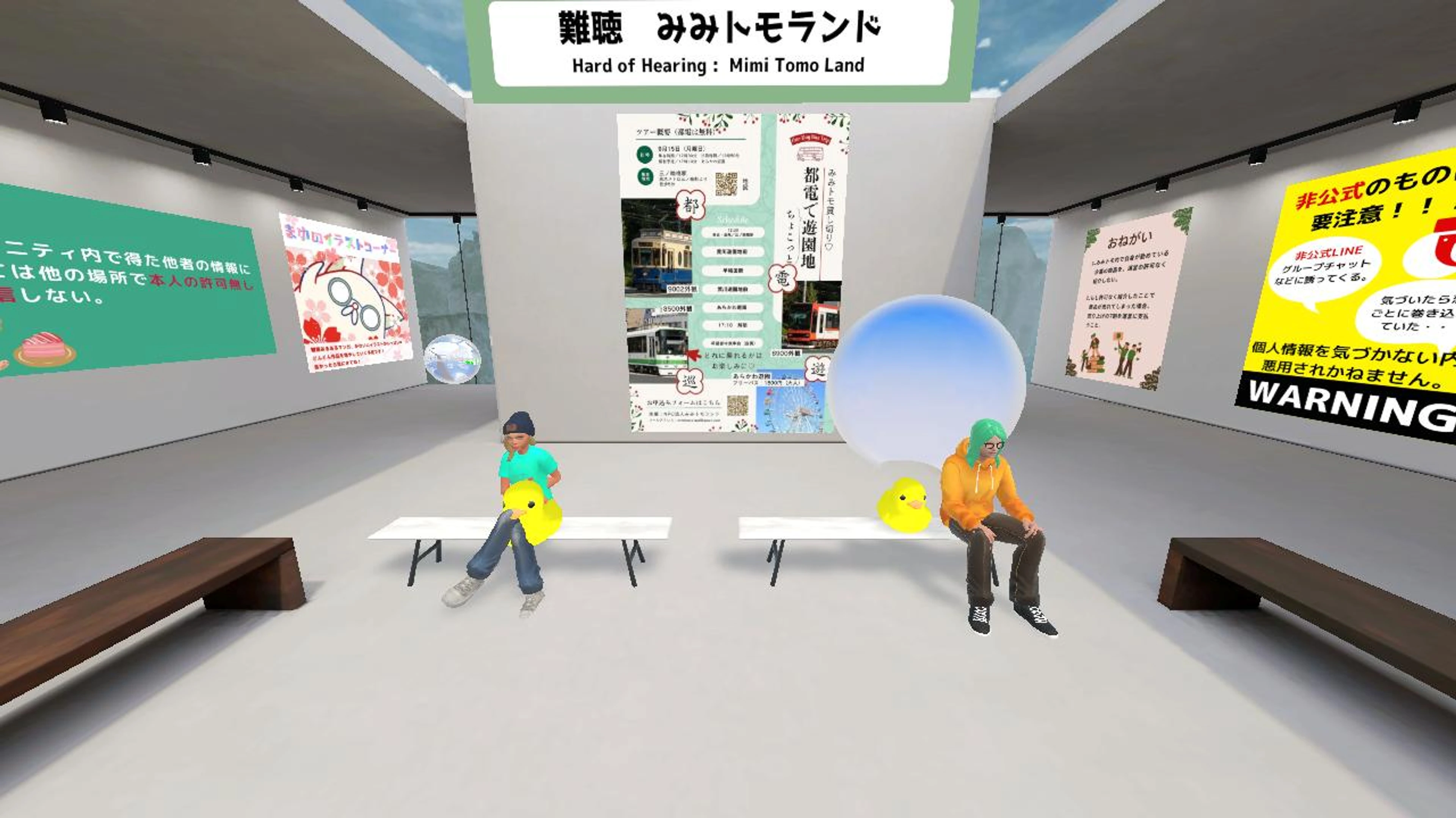 NPO法人みみトモランド