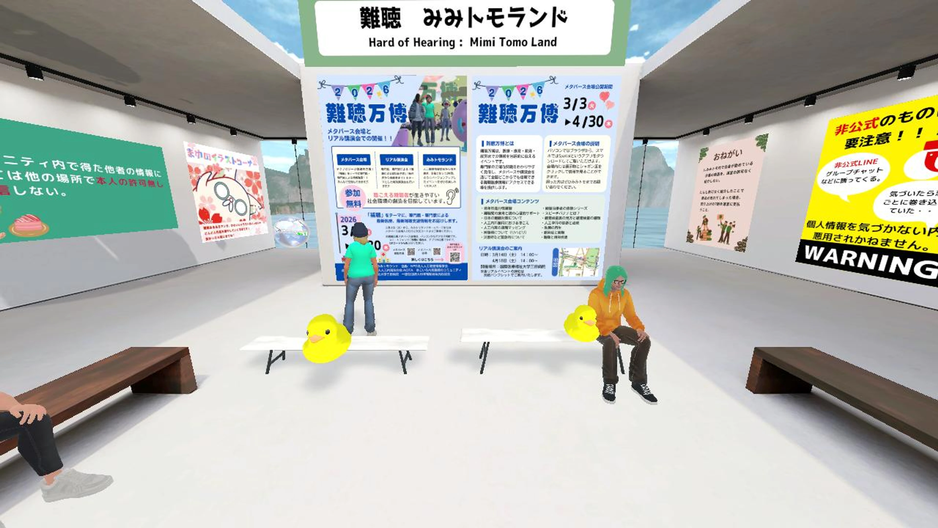 NPO法人みみトモランド