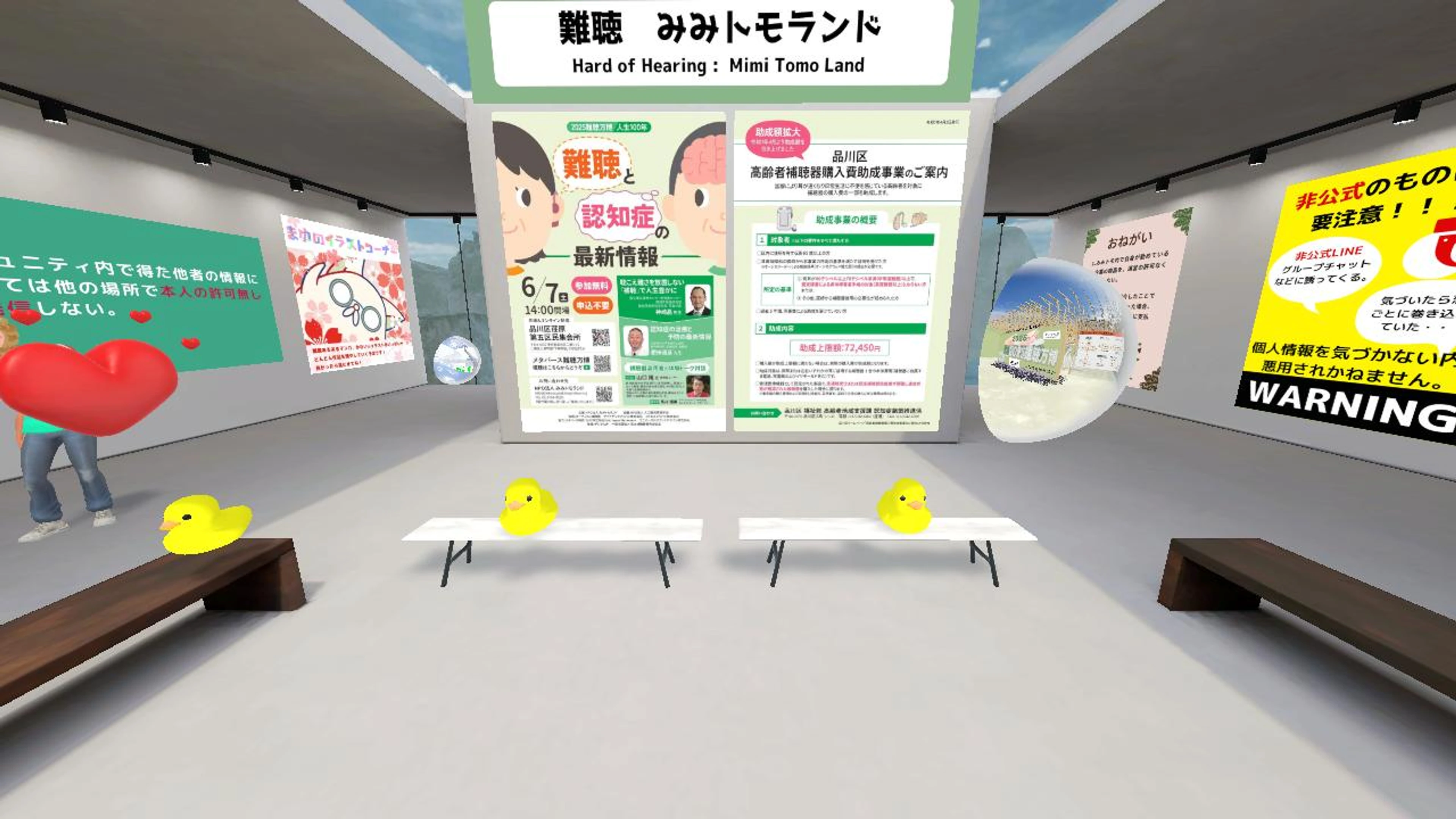 NPO法人みみトモランド