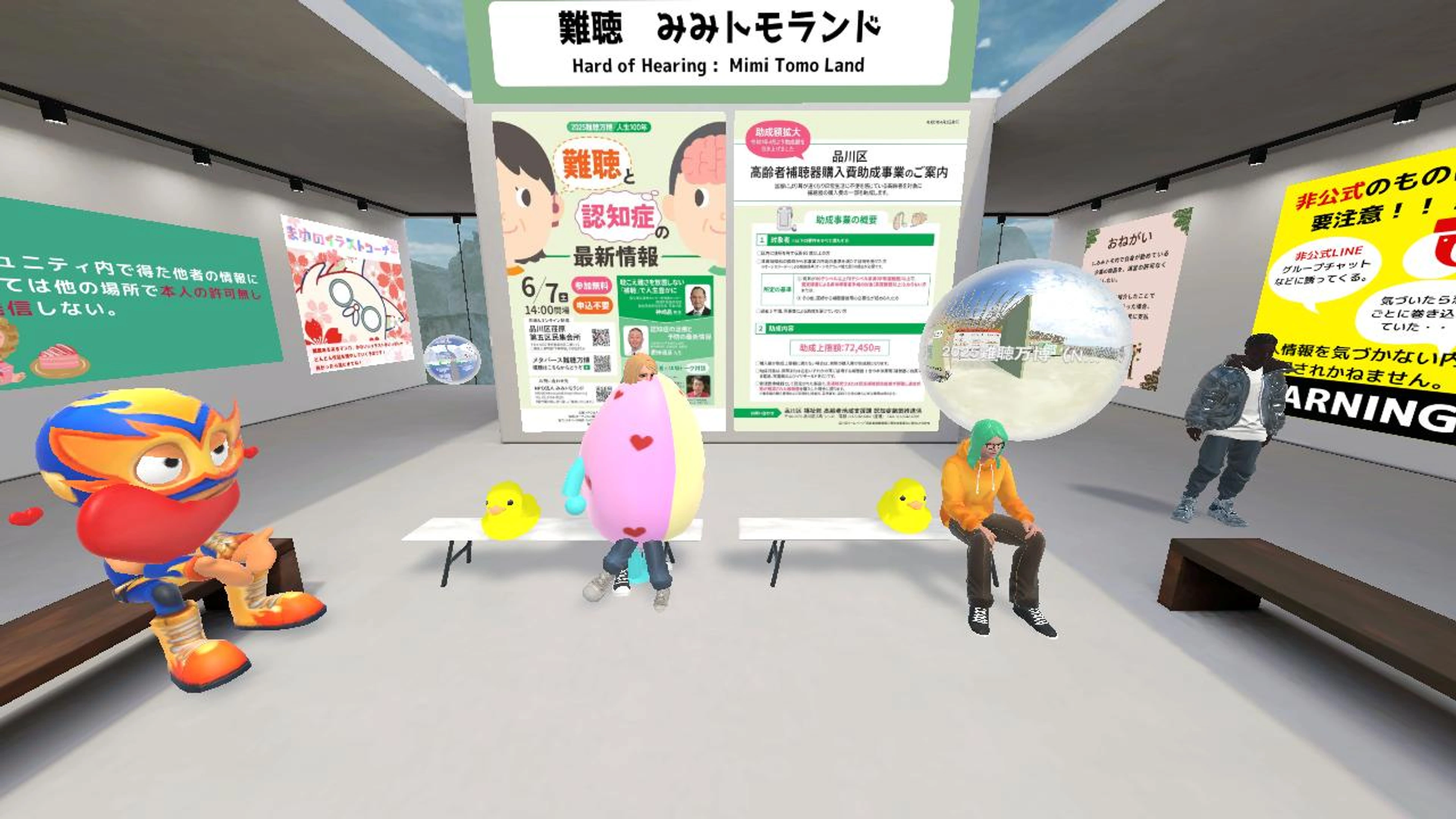 NPO法人みみトモランド