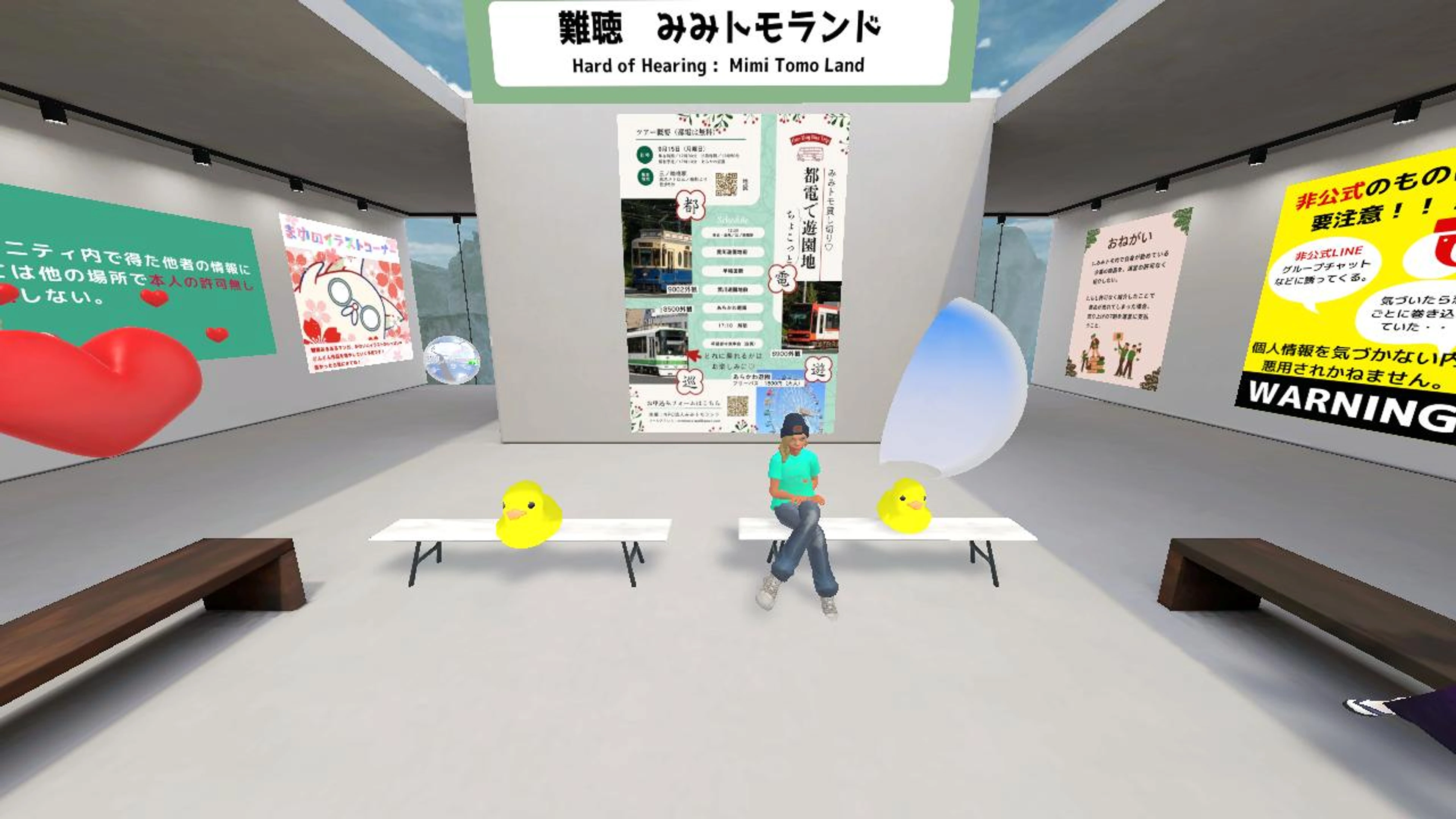 NPO法人みみトモランド