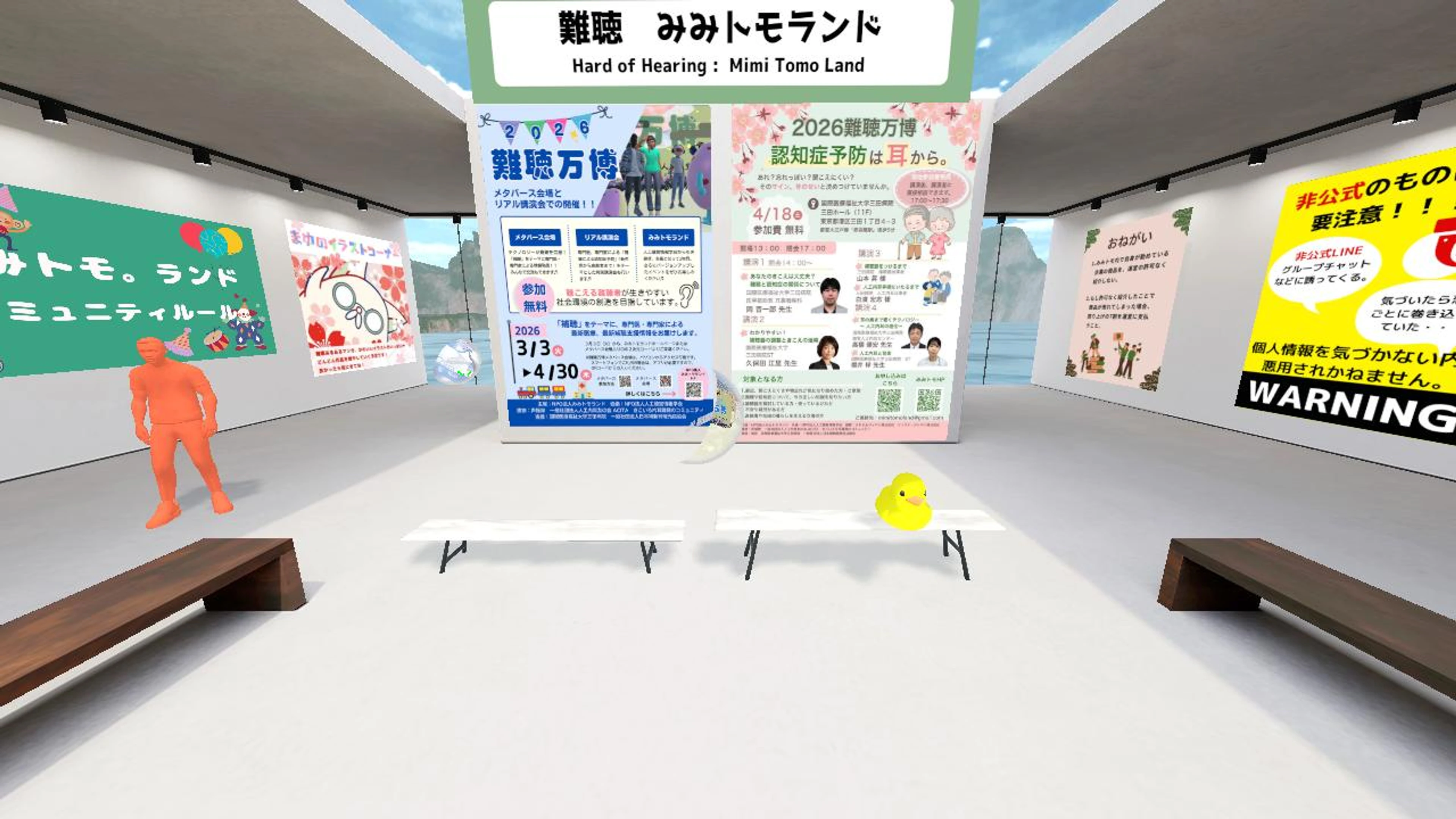 NPO法人みみトモランド