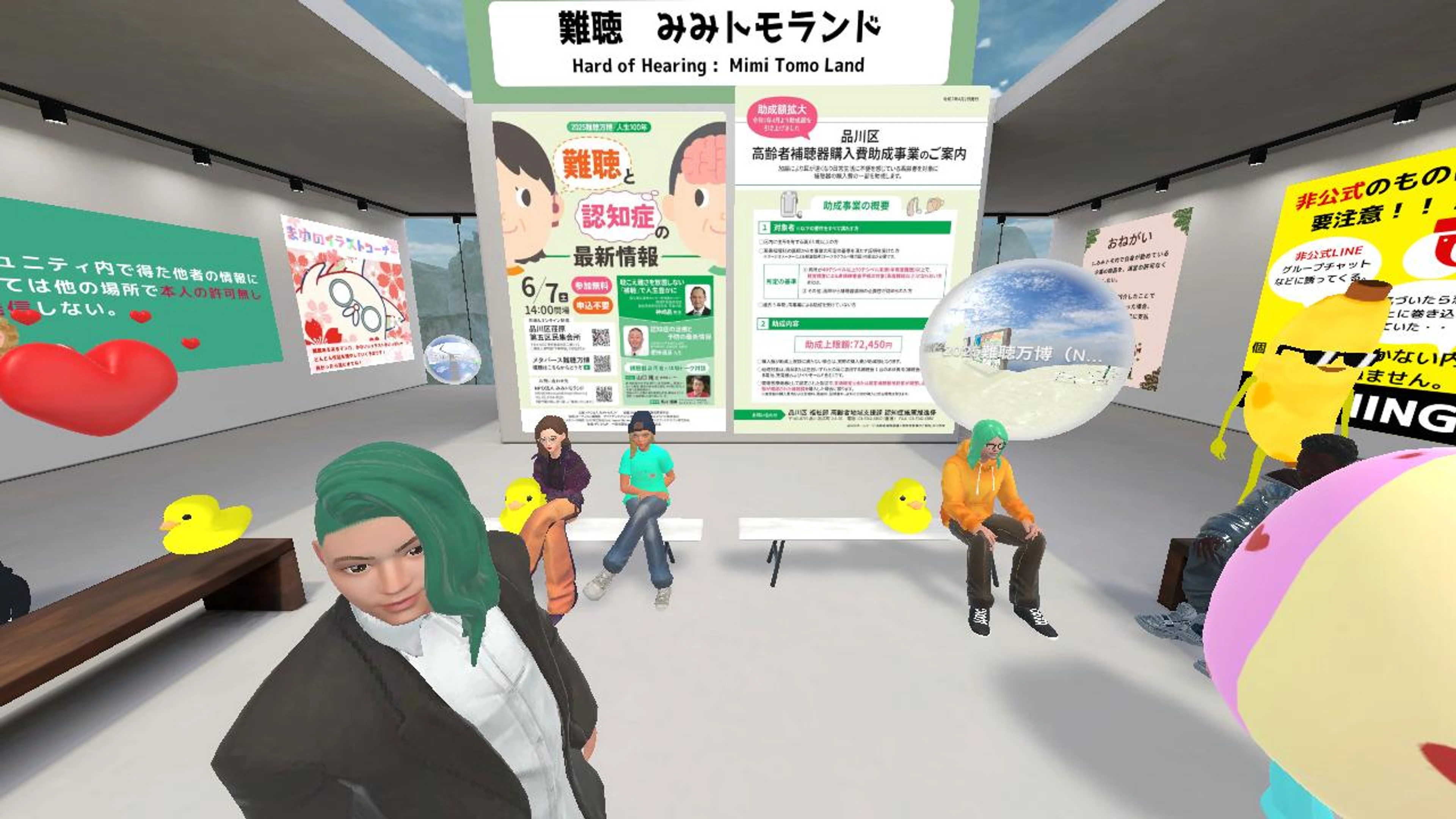 NPO法人みみトモランド