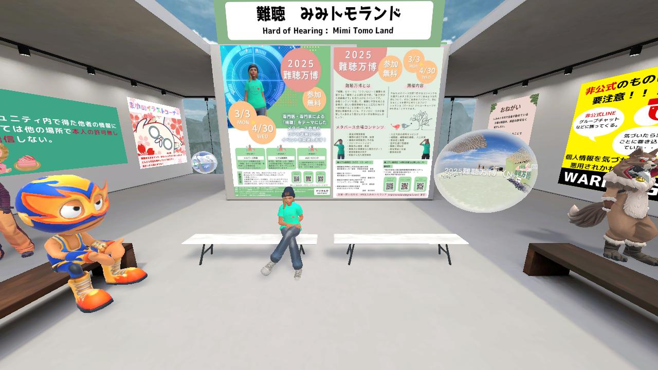 NPO法人みみトモランド