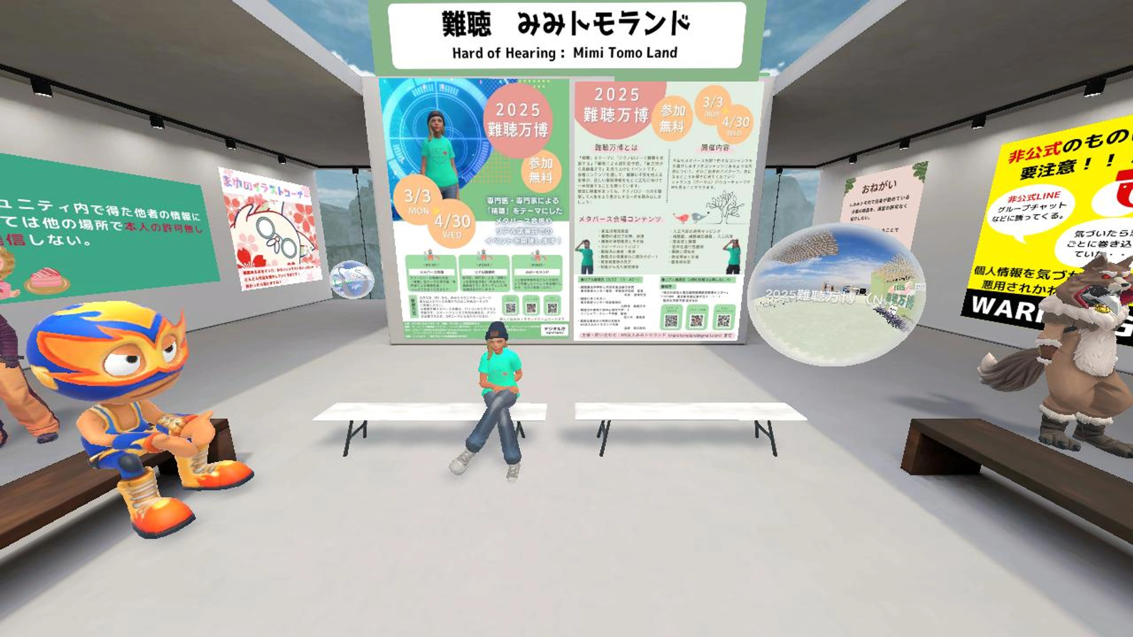 NPO法人みみトモランド