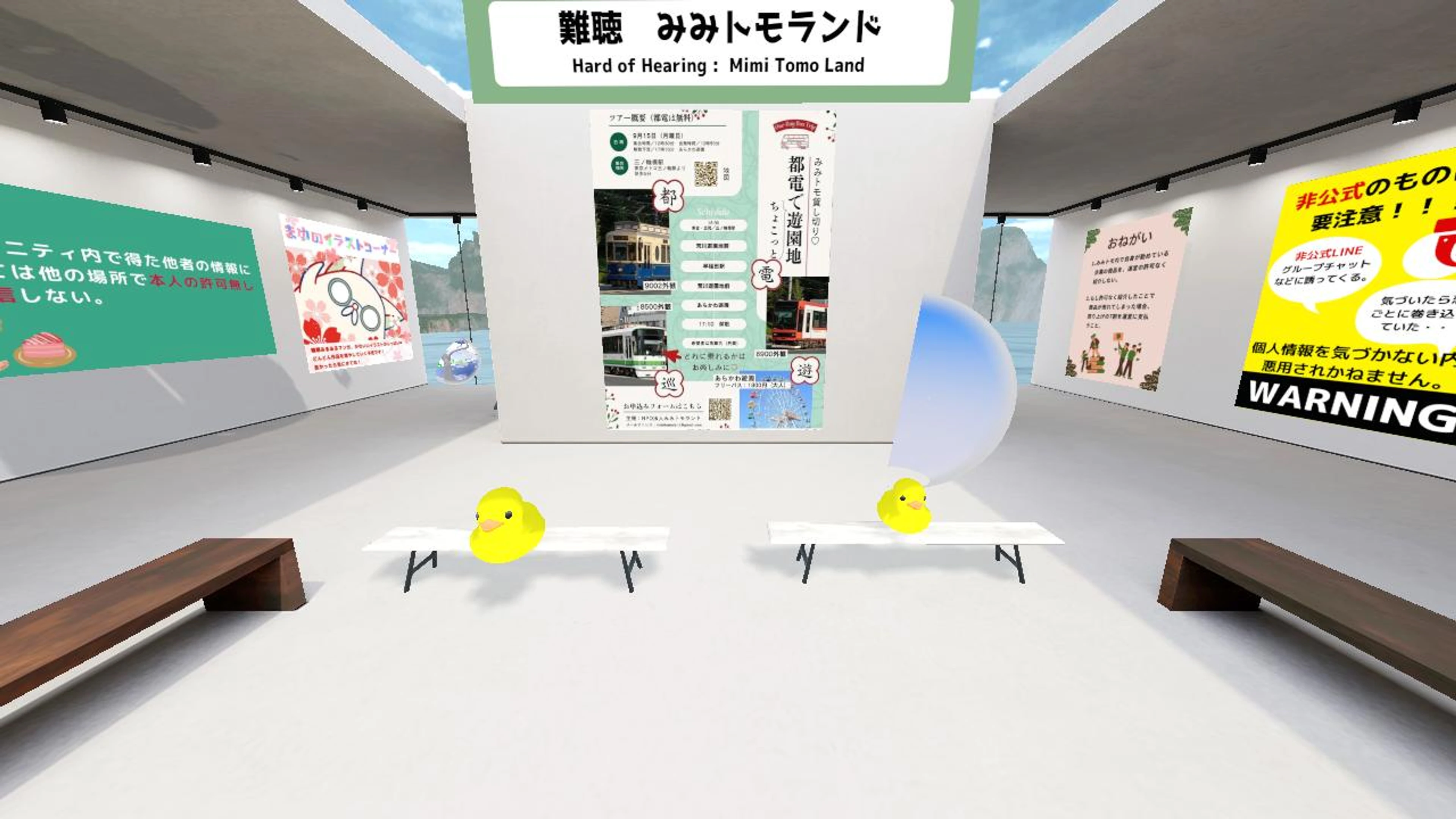 NPO法人みみトモランド