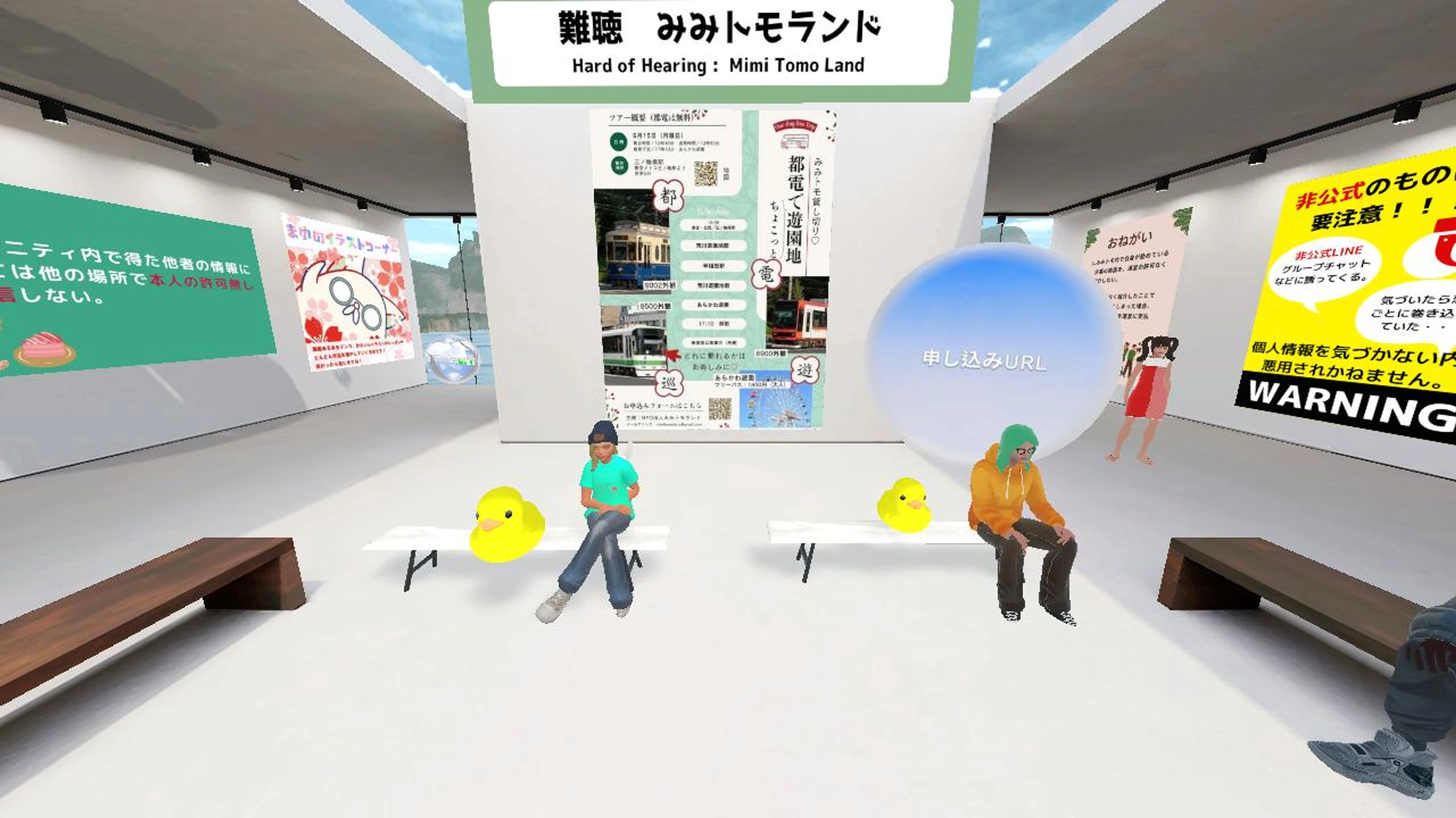 NPO法人みみトモランド