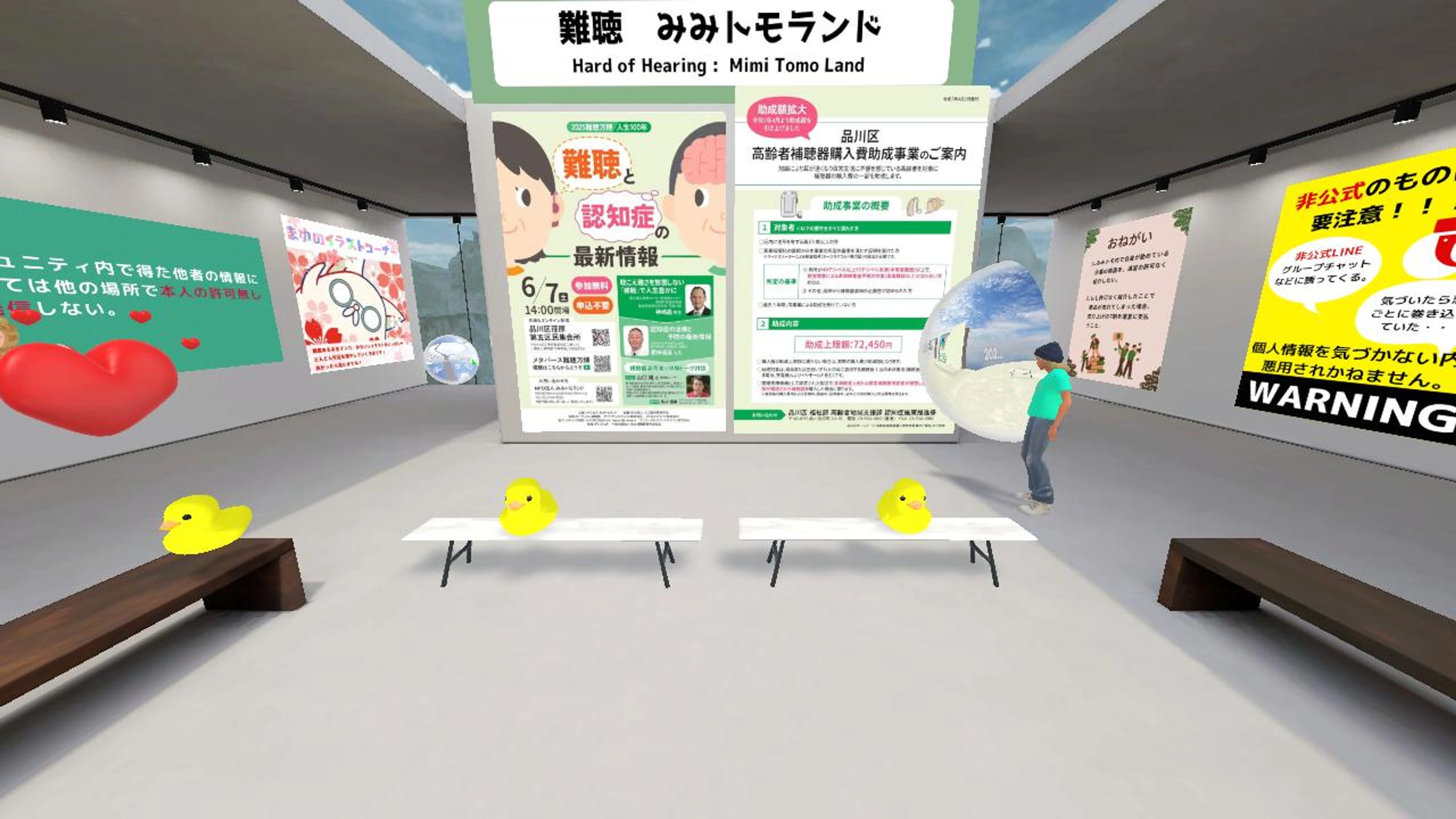 NPO法人みみトモランド