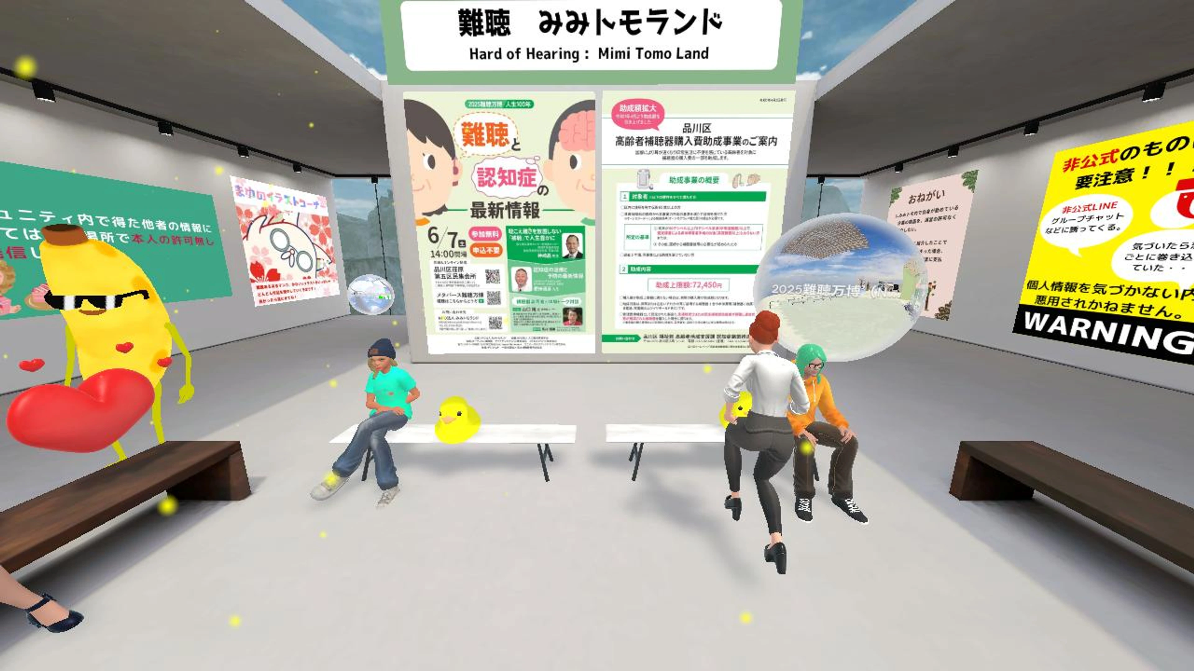 NPO法人みみトモランド