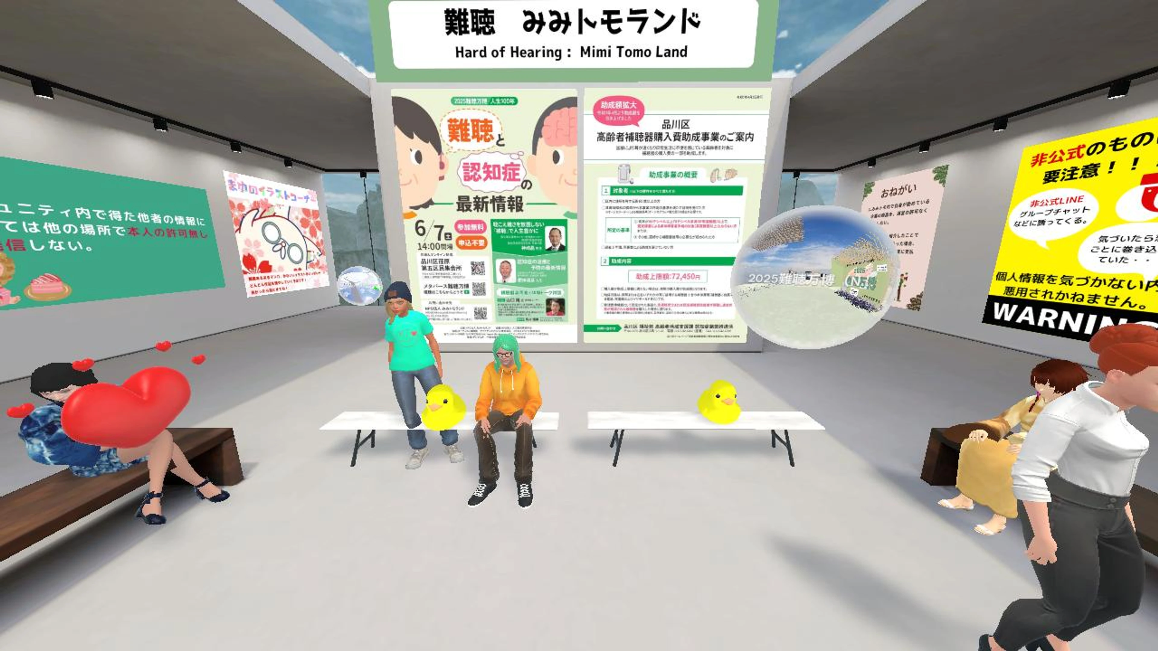 NPO法人みみトモランド