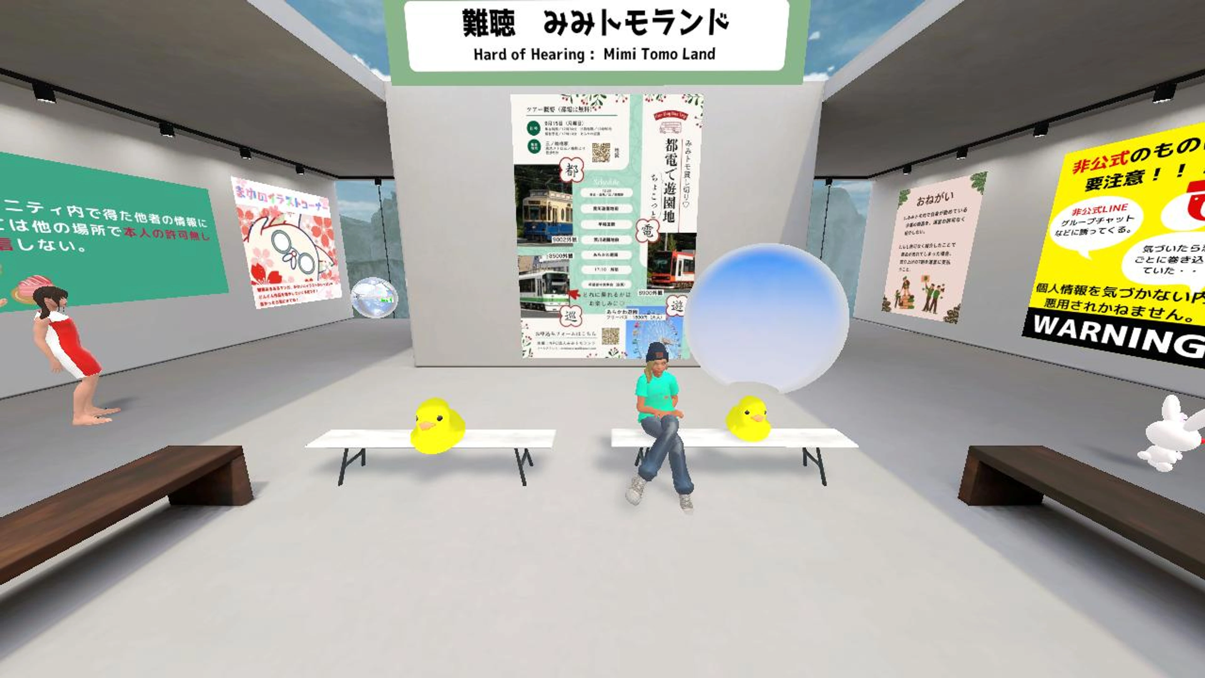 NPO法人みみトモランド