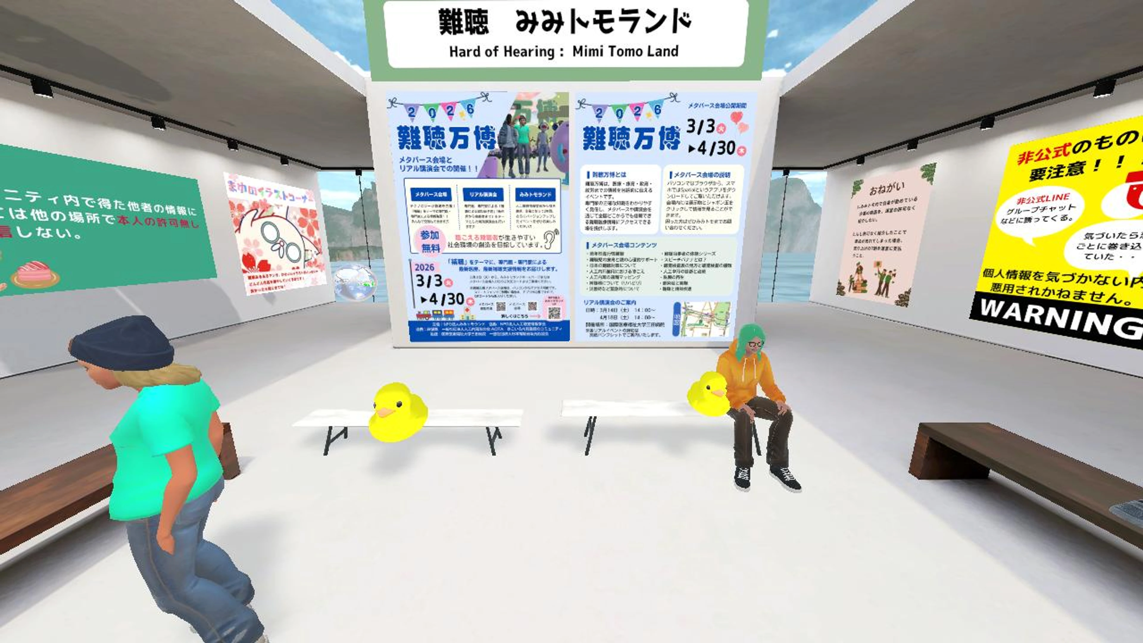 NPO法人みみトモランド