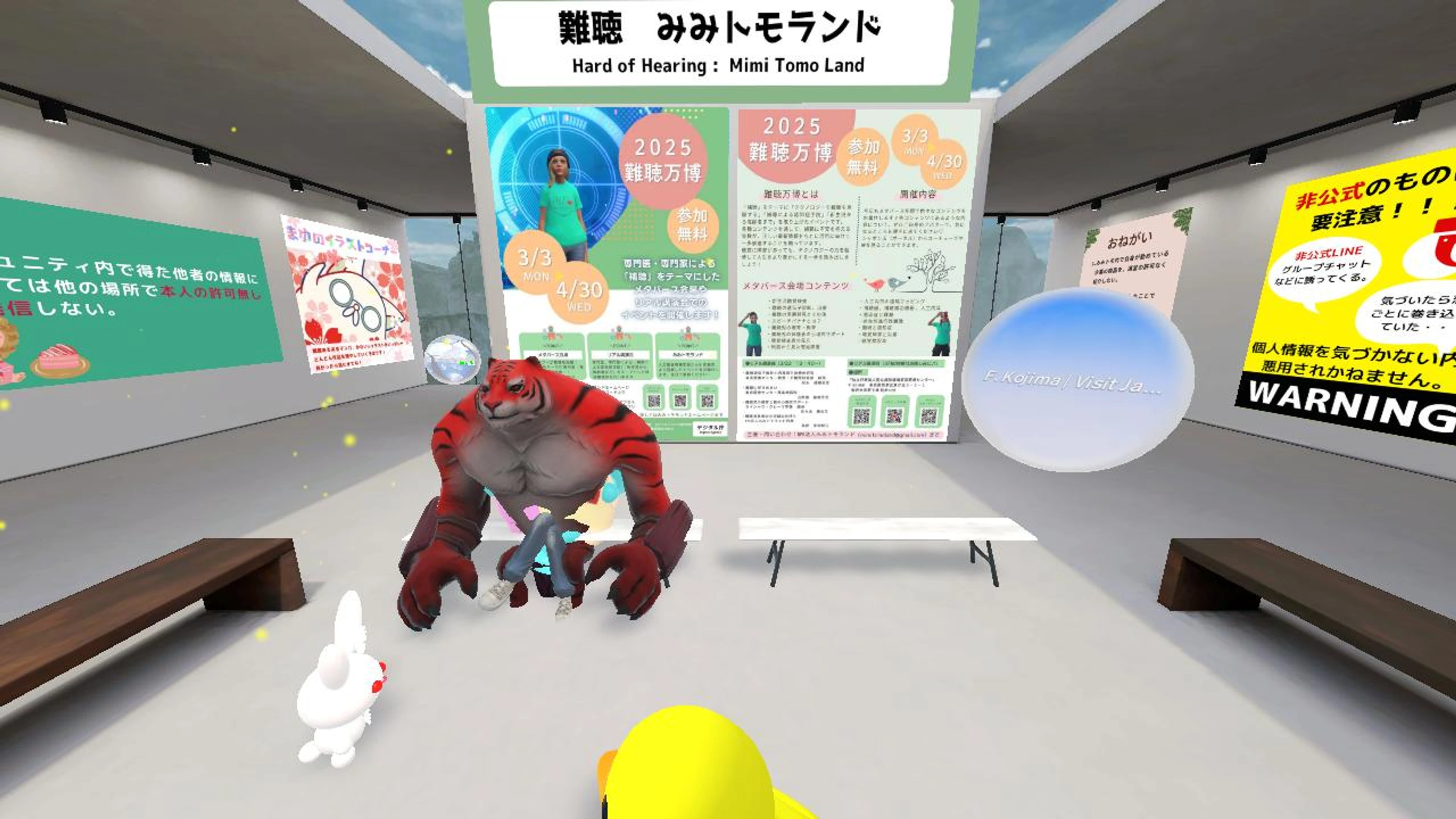 NPO法人みみトモランド