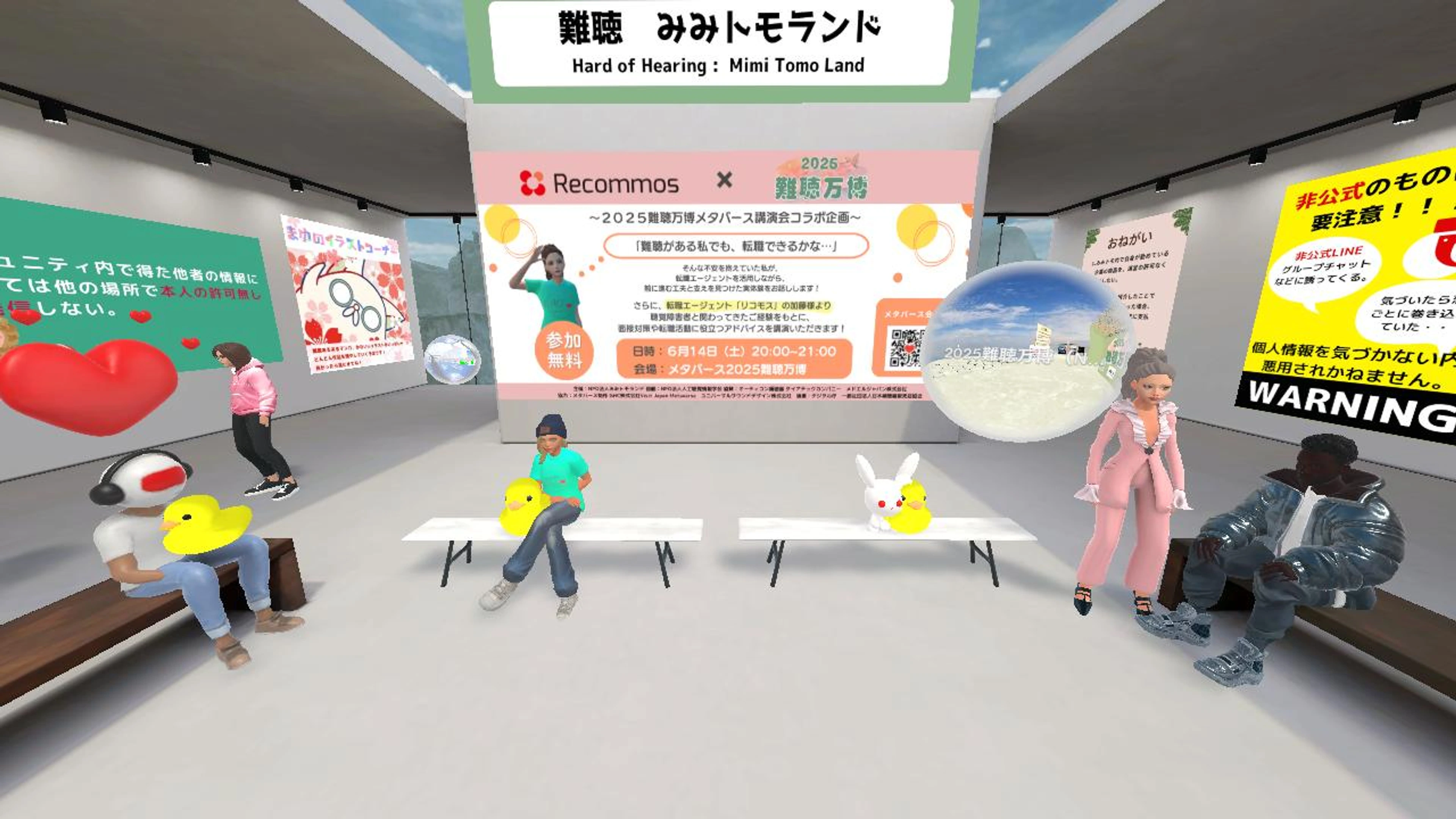 NPO法人みみトモランド