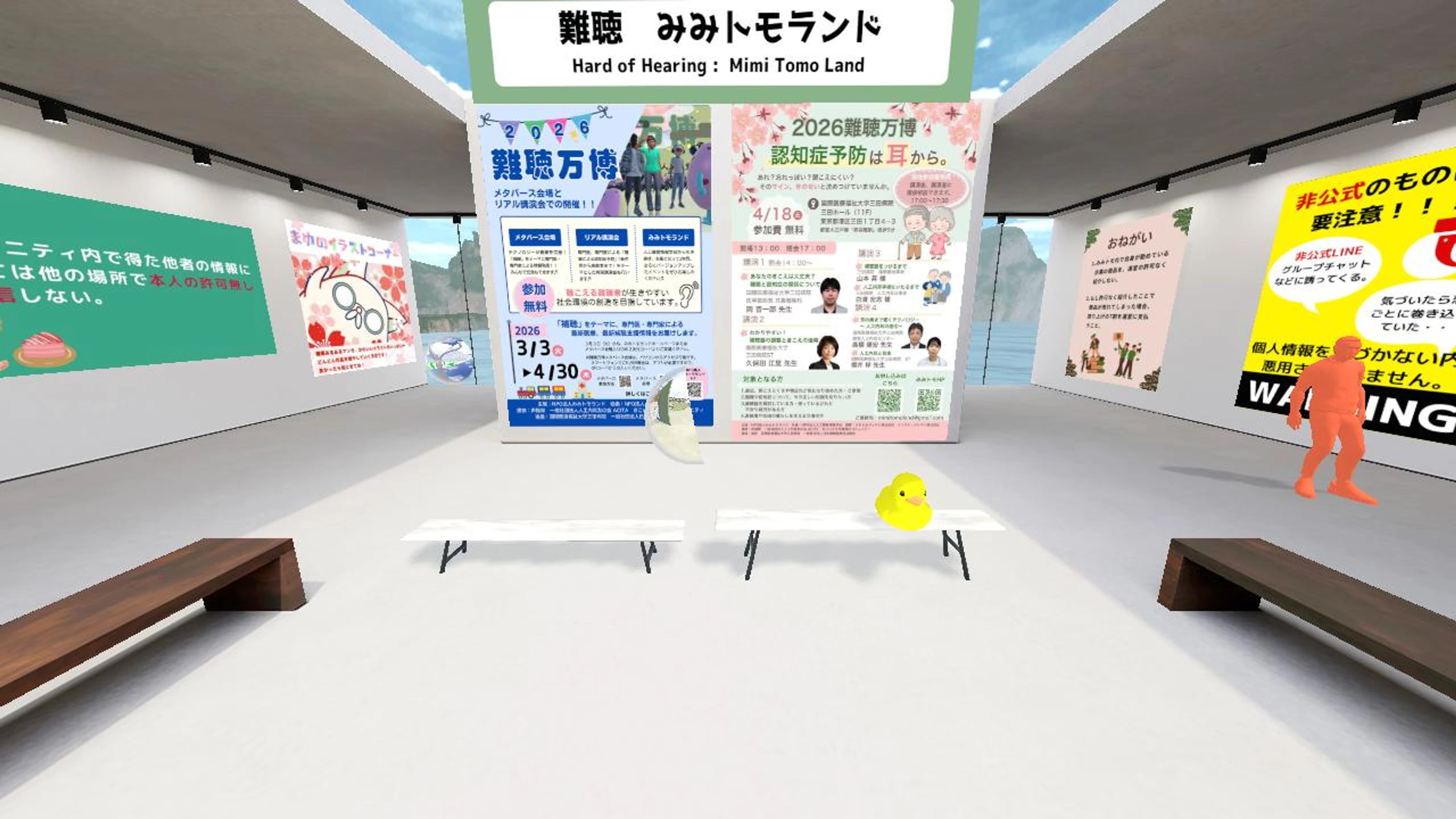 NPO法人みみトモランド