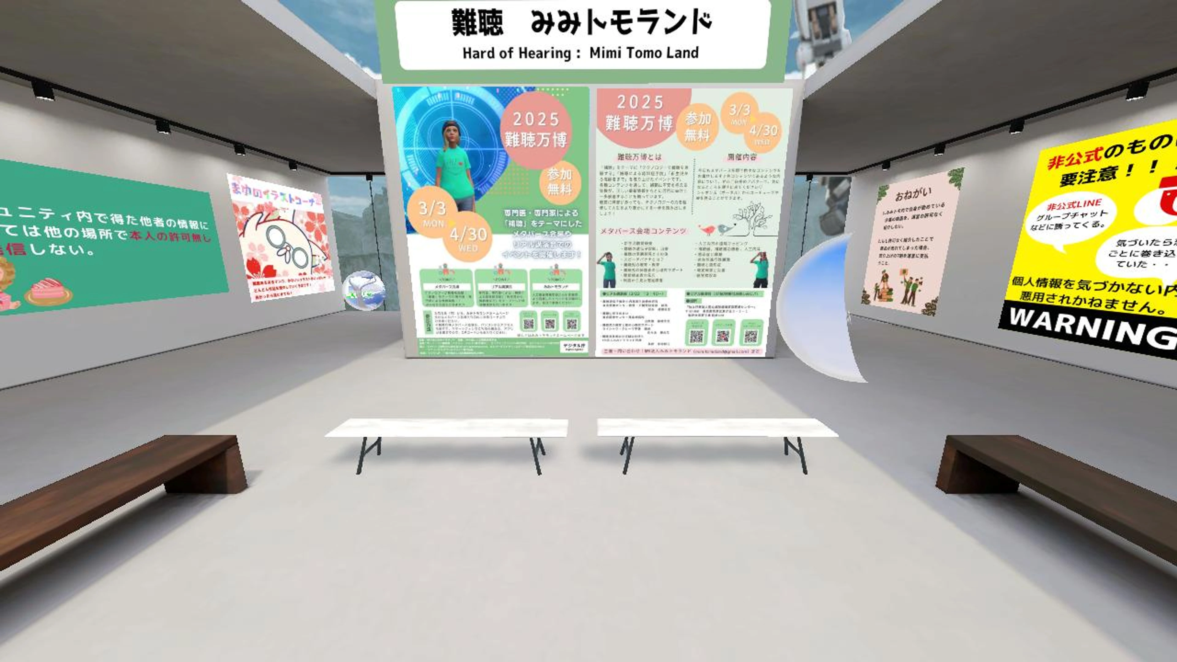 NPO法人みみトモランド