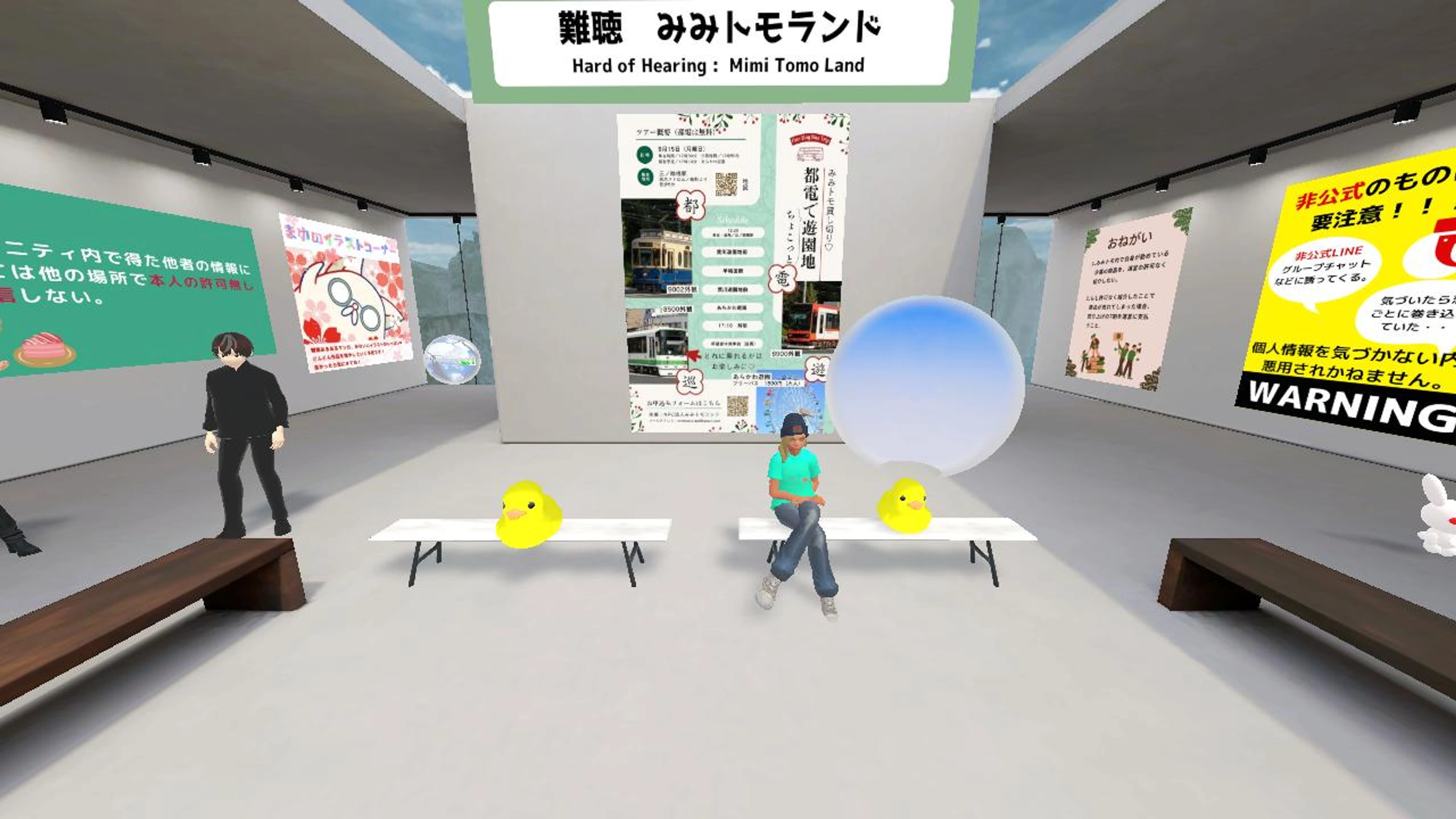 NPO法人みみトモランド