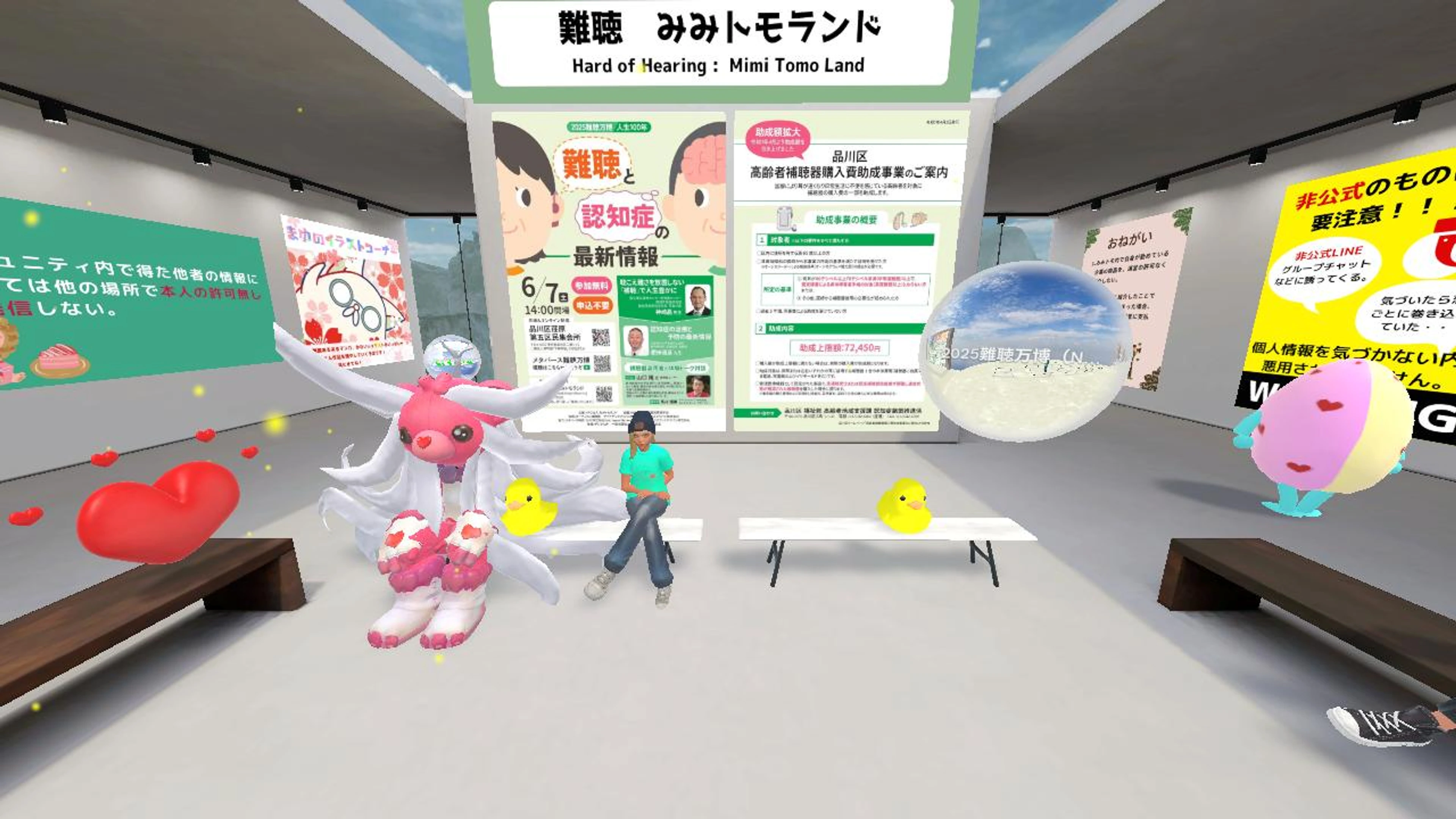NPO法人みみトモランド