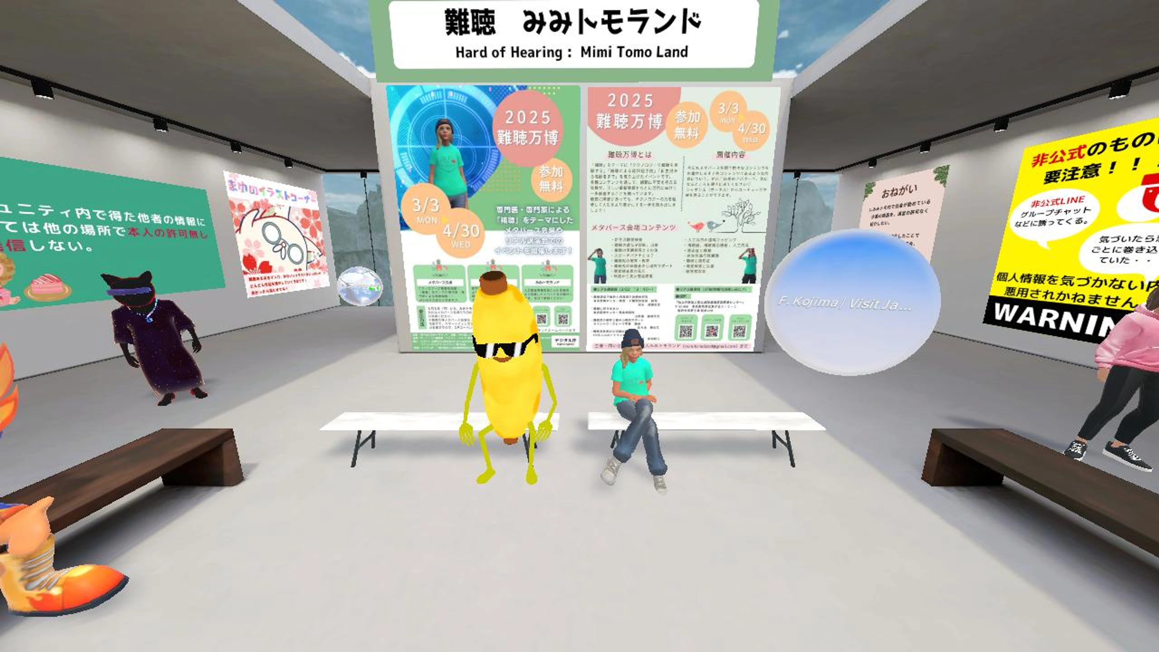 NPO法人みみトモランド